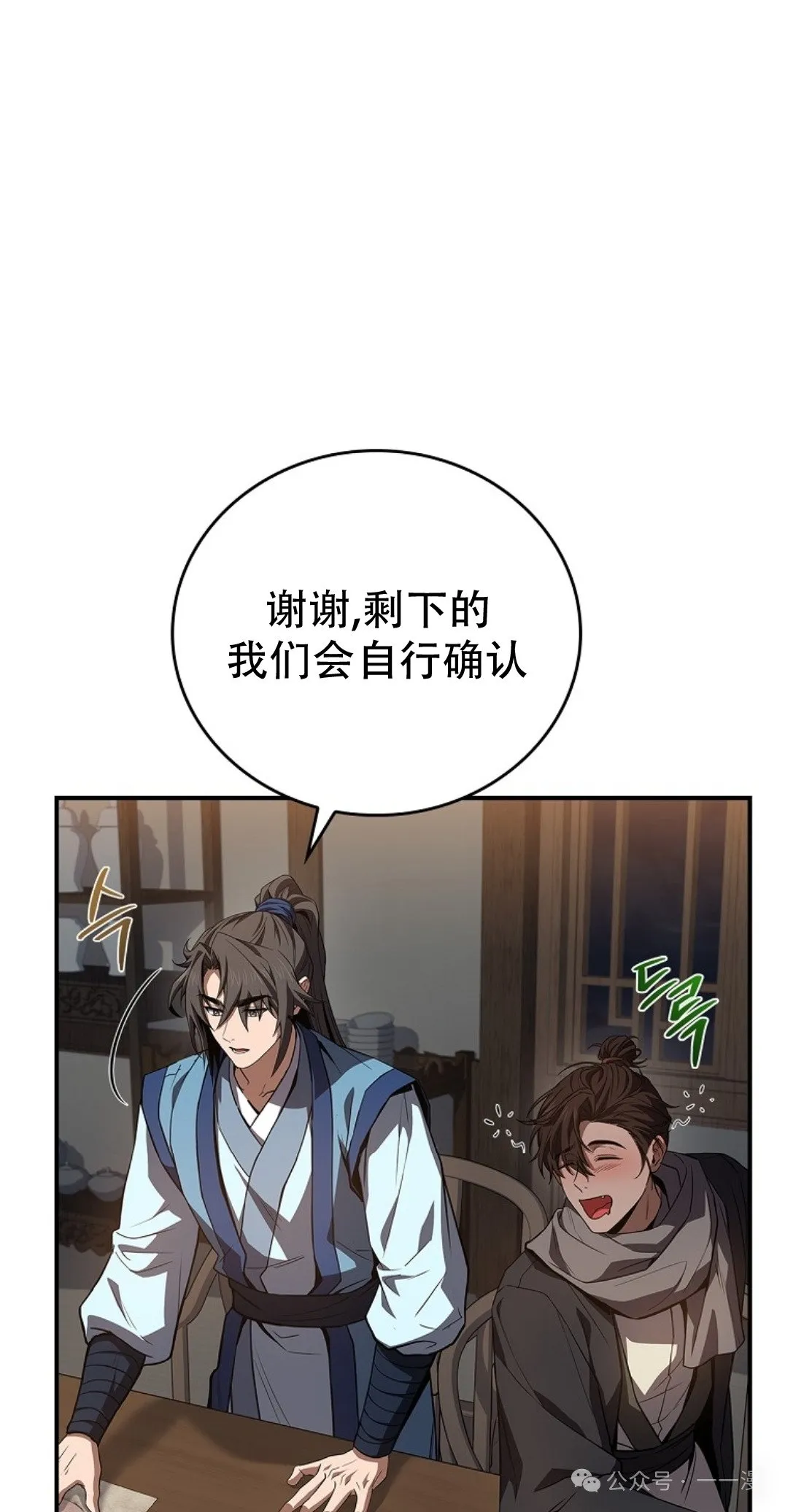 第87集 第52页