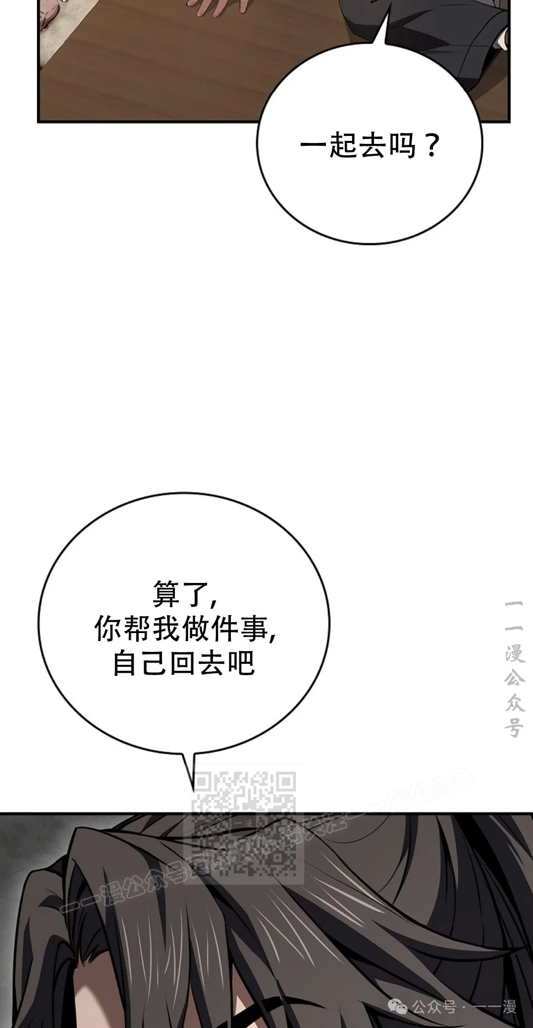 第87集 第53页