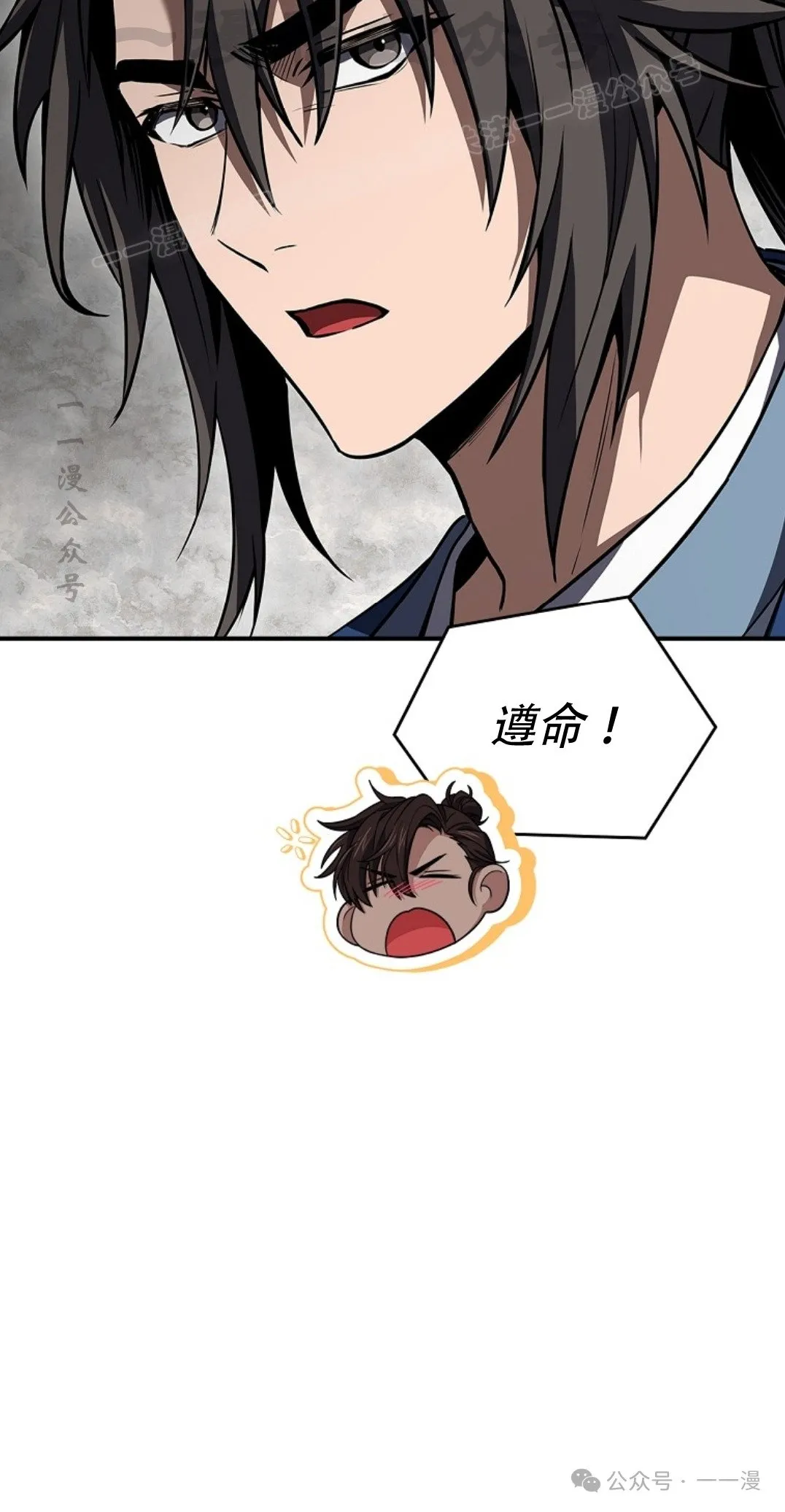 第87集 第54页