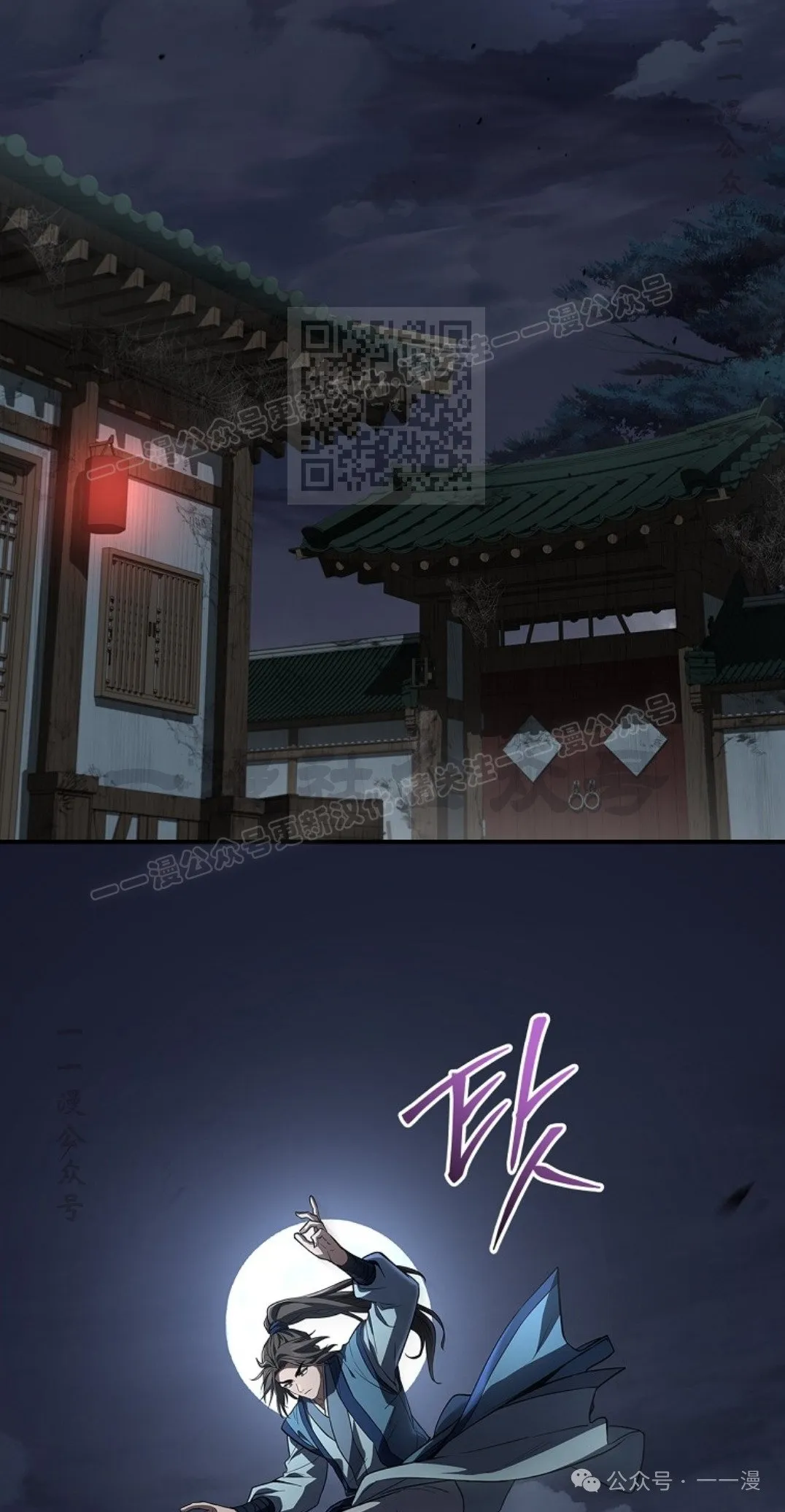 第87集 第56页