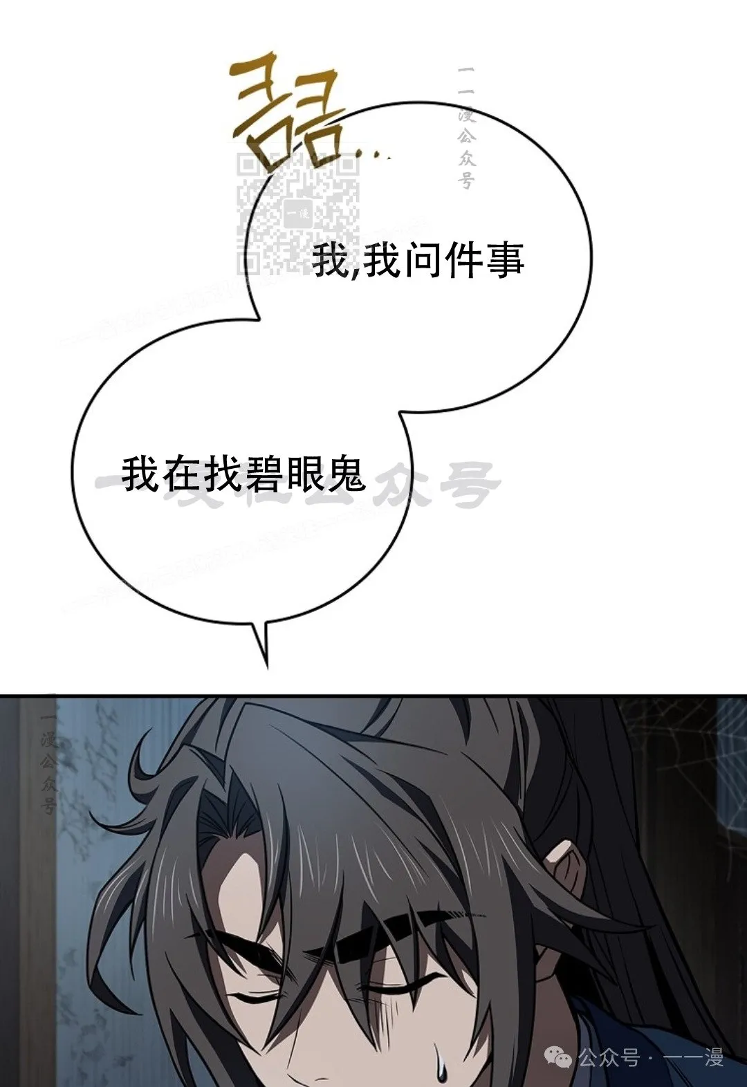 第87集 第61页