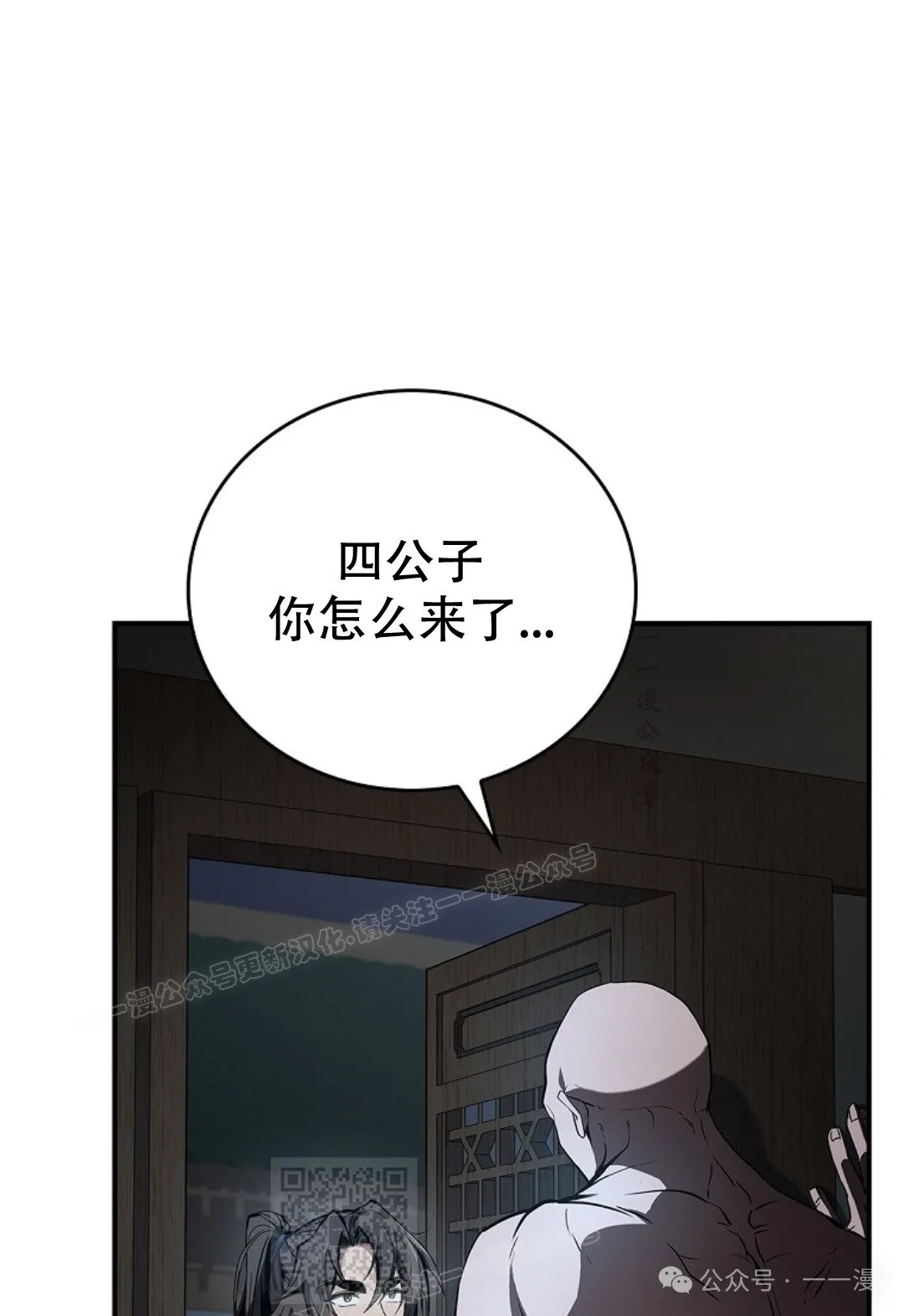 第87集 第69页