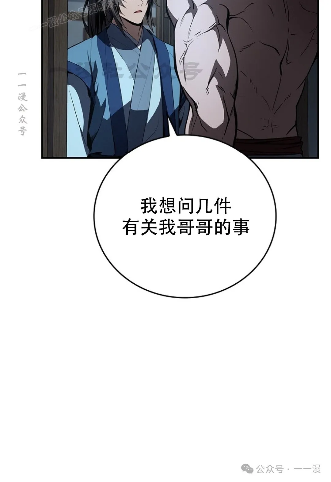第87集 第70页