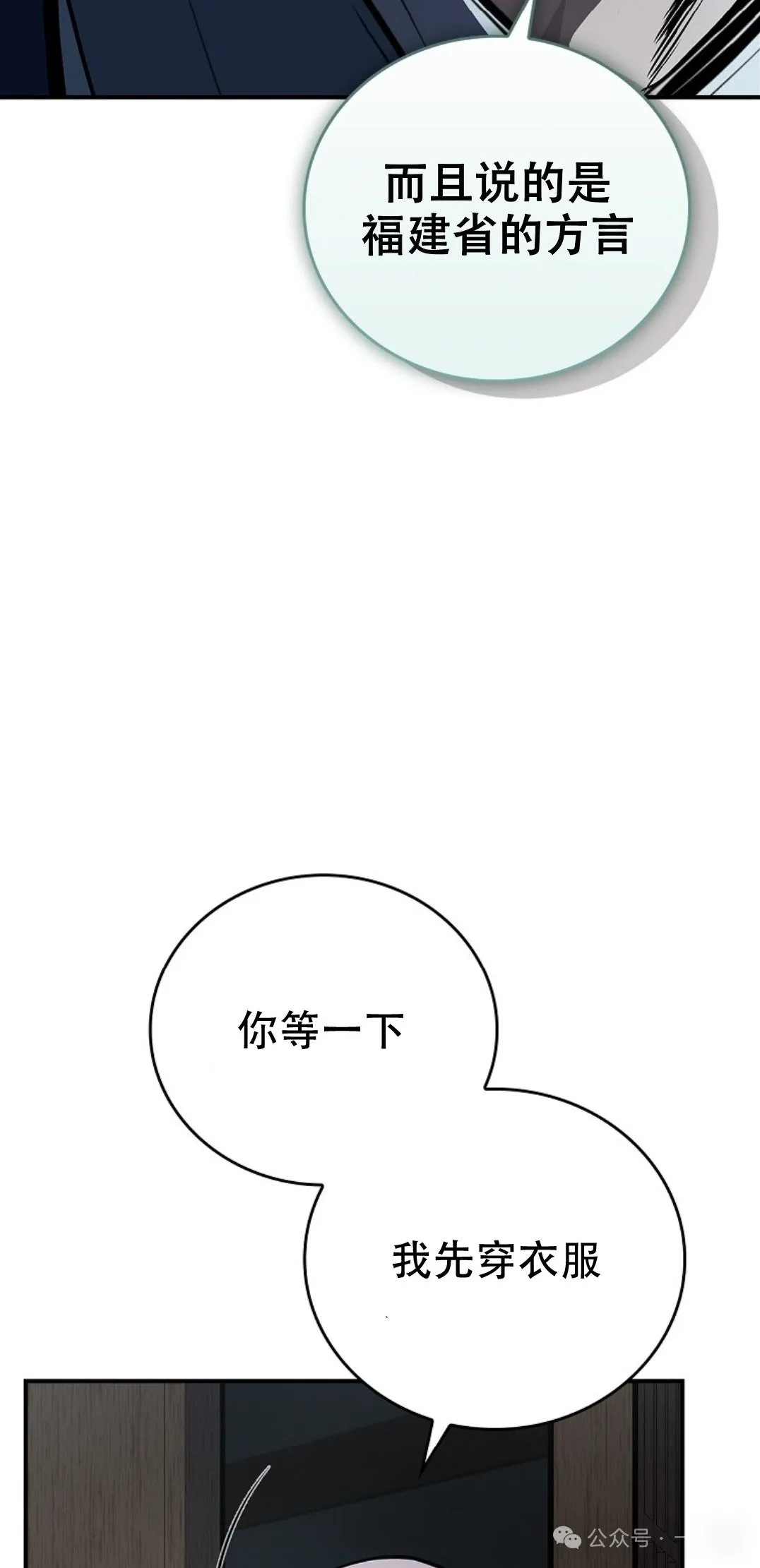 第87集 第72页