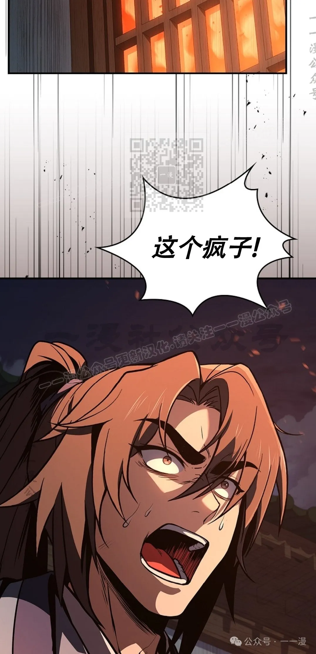 第87集 第76页