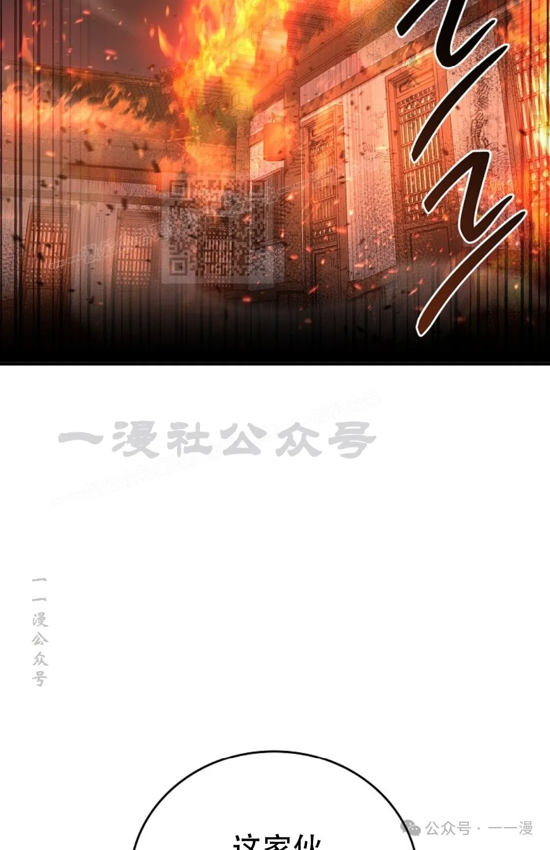 第87集 第86页