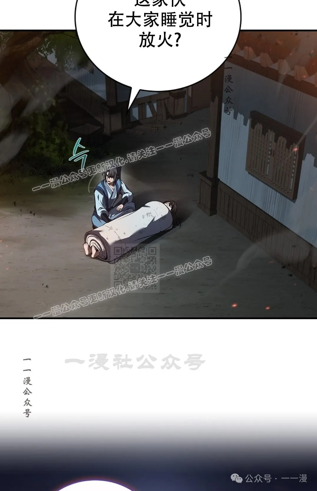 第87集 第87页