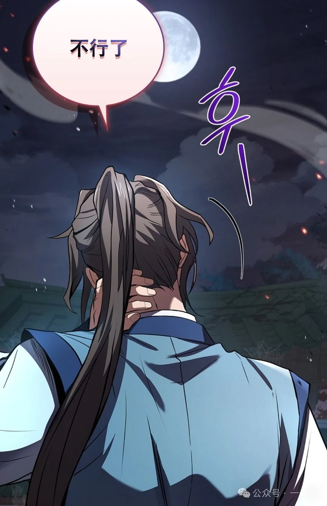 第87集 第88页