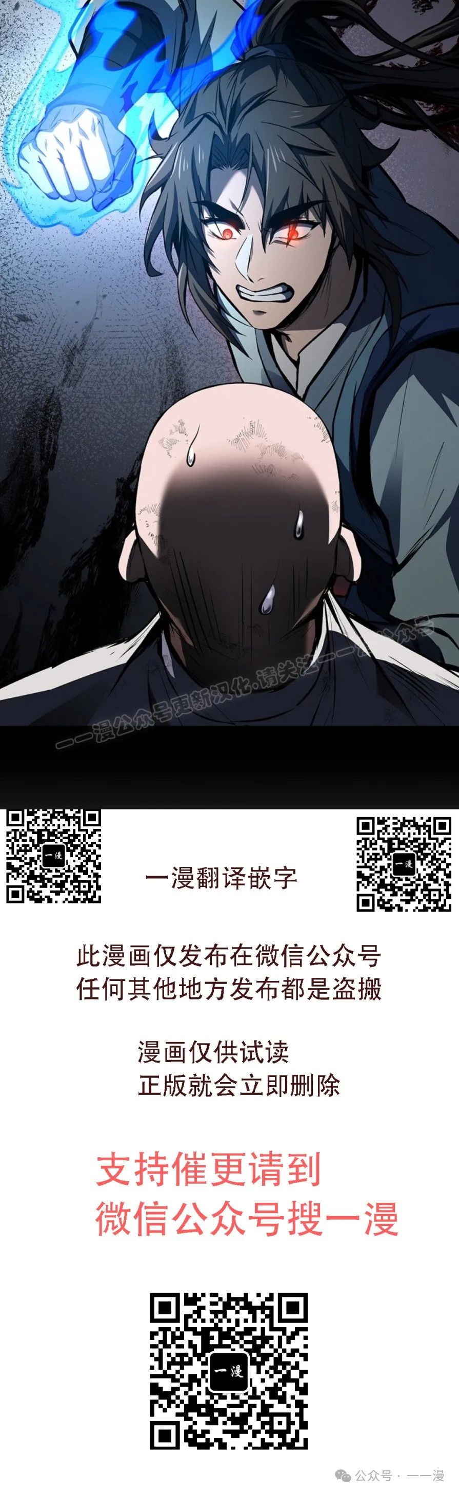第87集 第99页