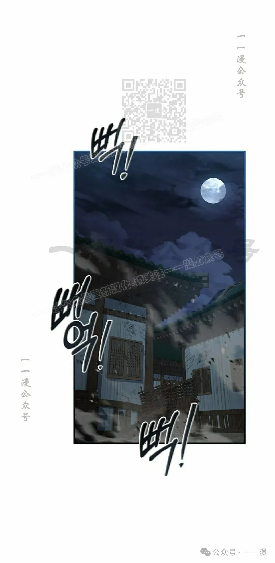 第88集 第1页