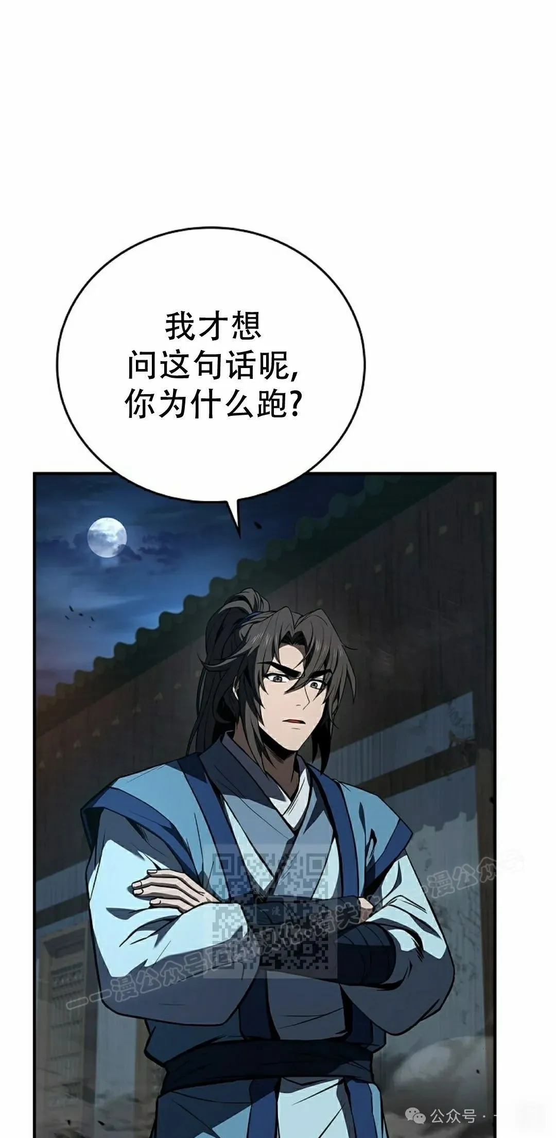 第88集 第3页