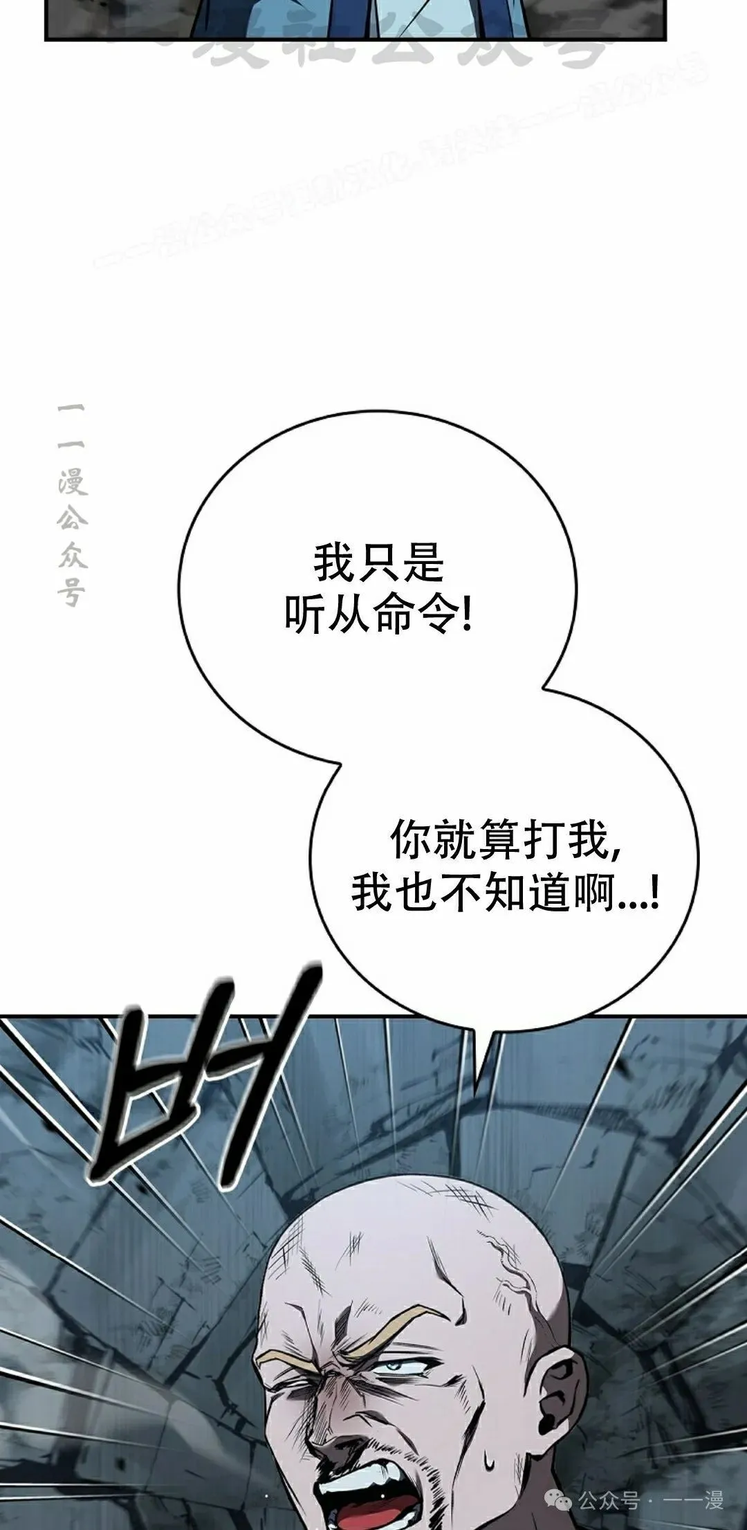 第88集 第4页