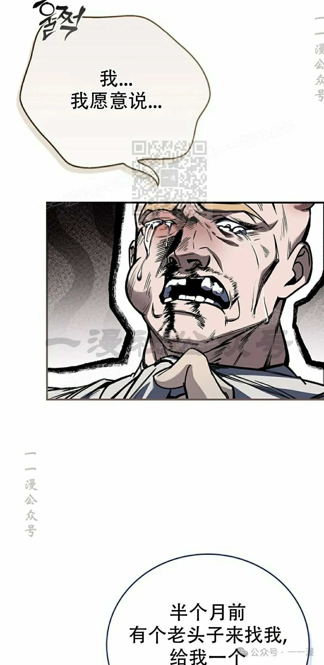 第88集 第6页