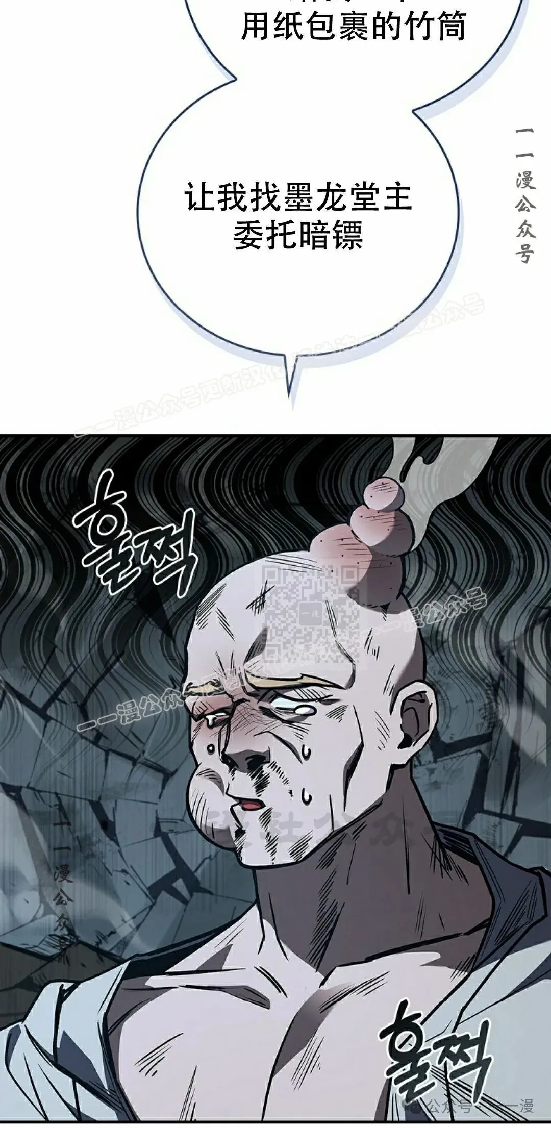 第88集 第7页