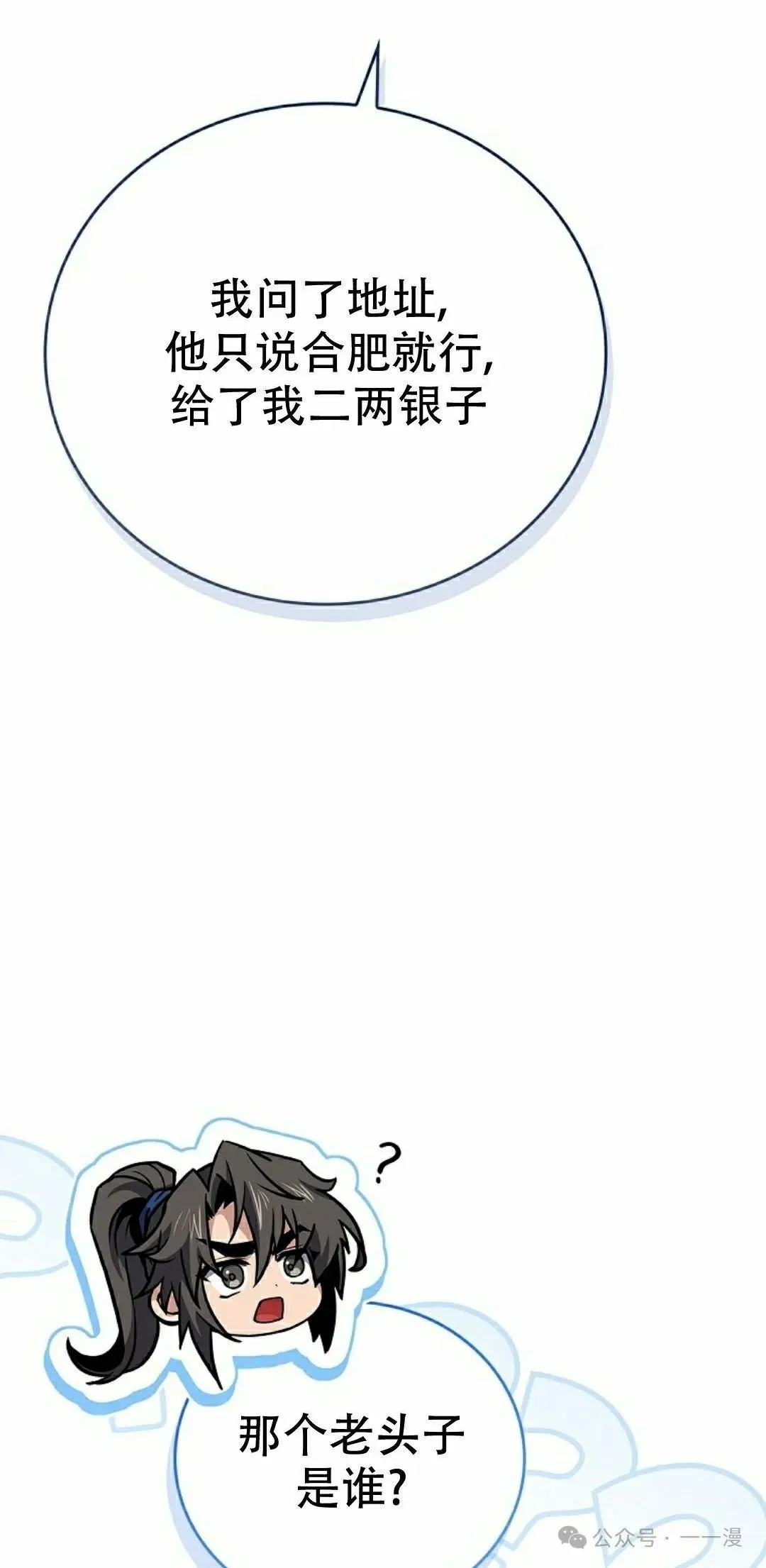 第88集 第8页