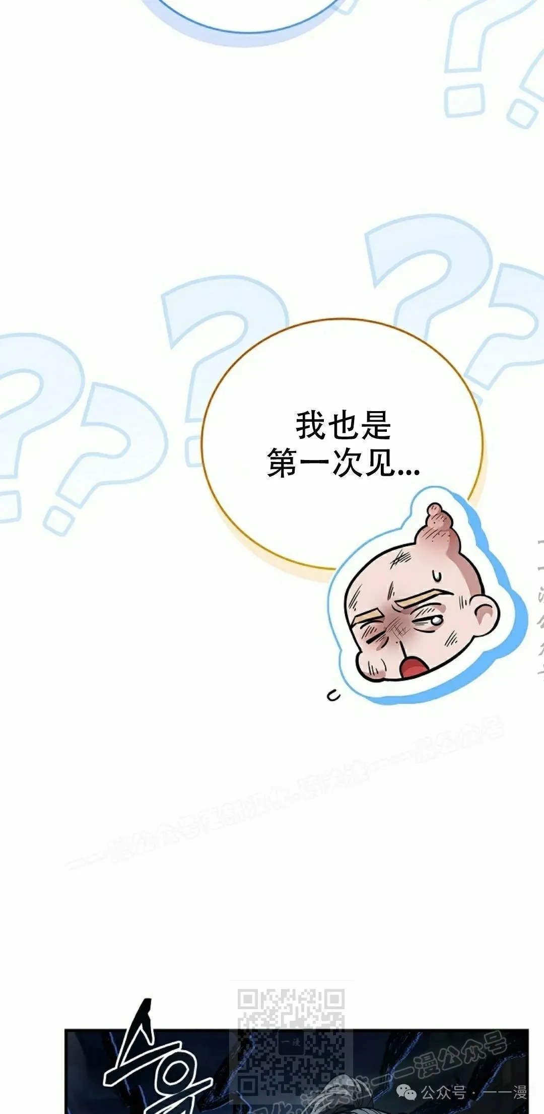 第88集 第9页