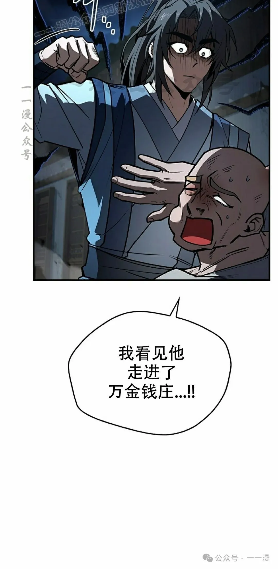 第88集 第10页