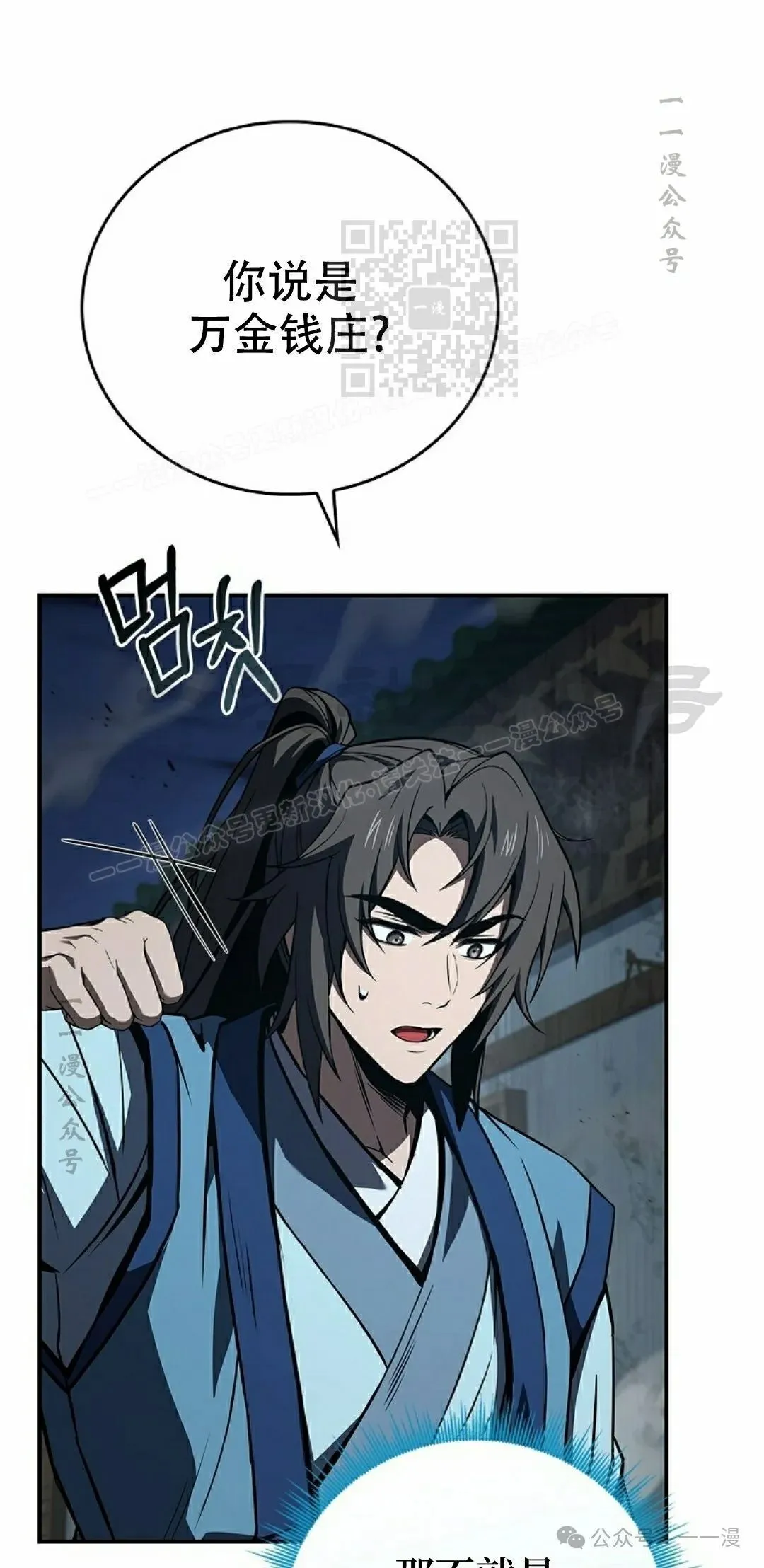 第88集 第11页