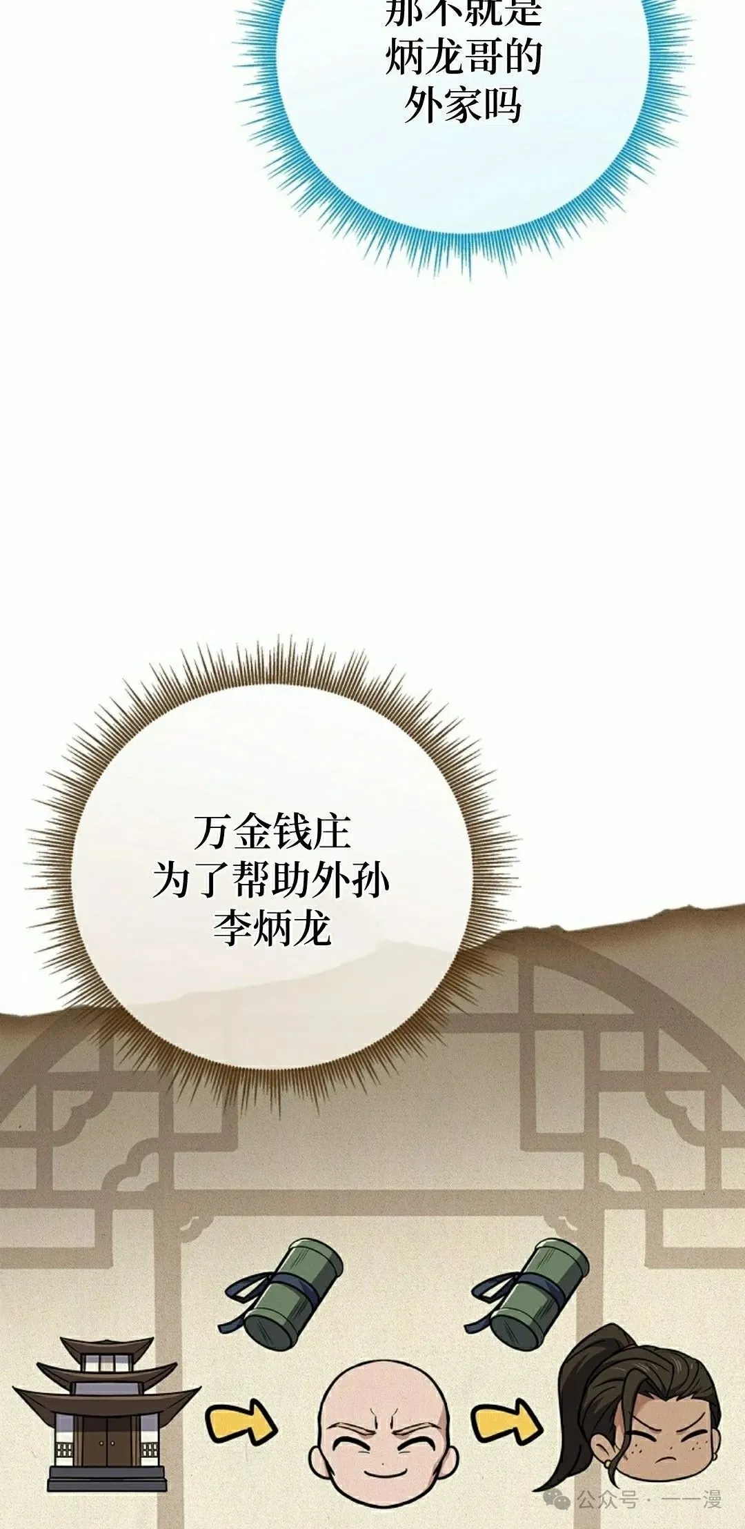 第88集 第12页