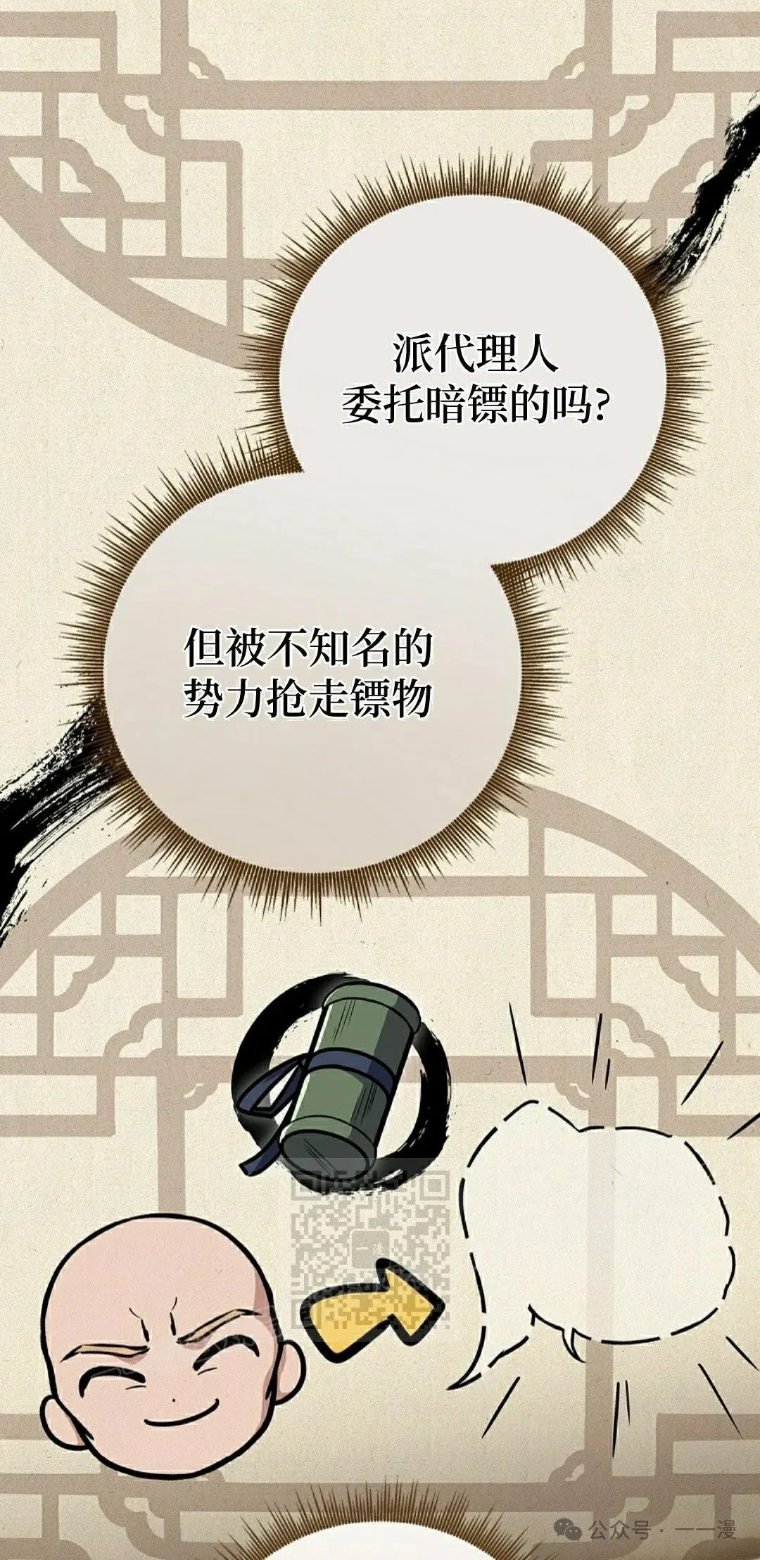 第88集 第13页