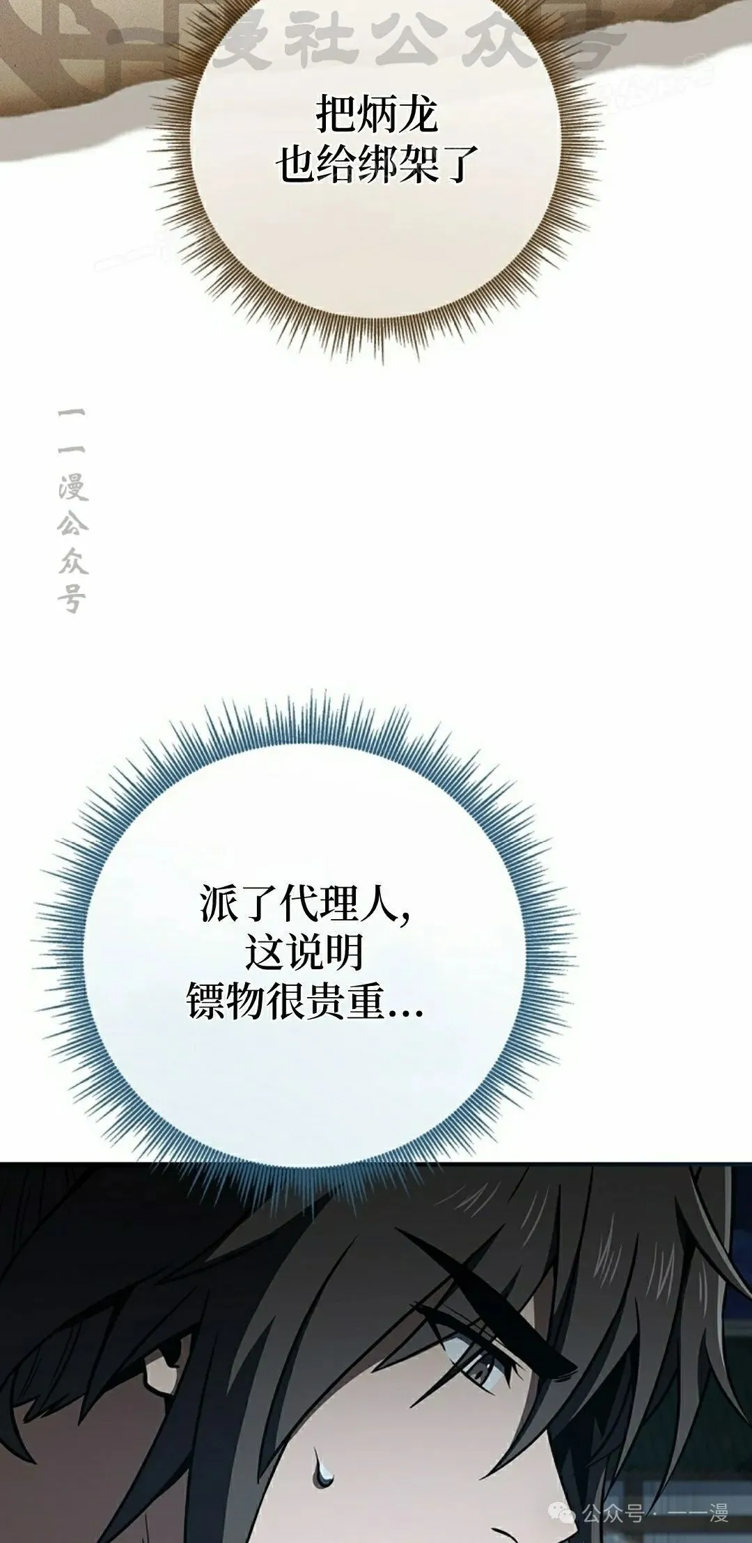 第88集 第14页