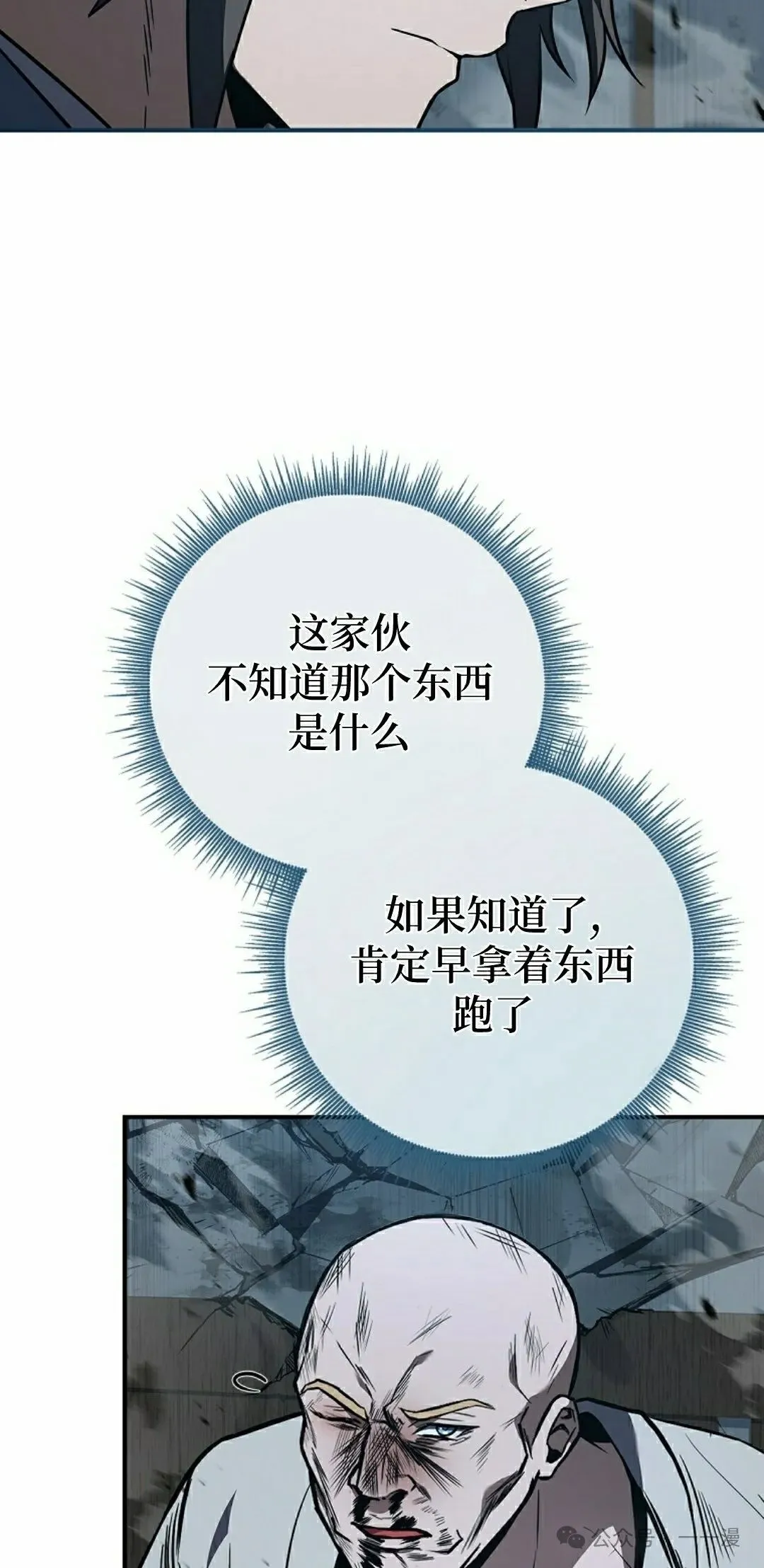 第88集 第15页