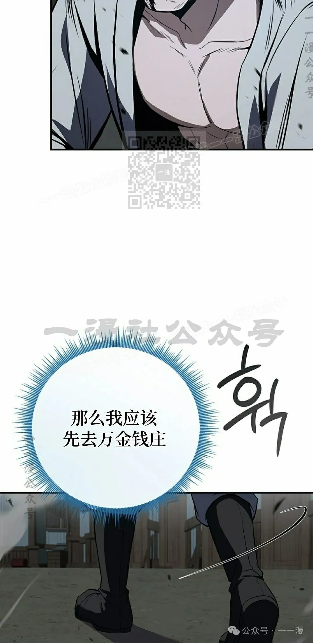 第88集 第16页