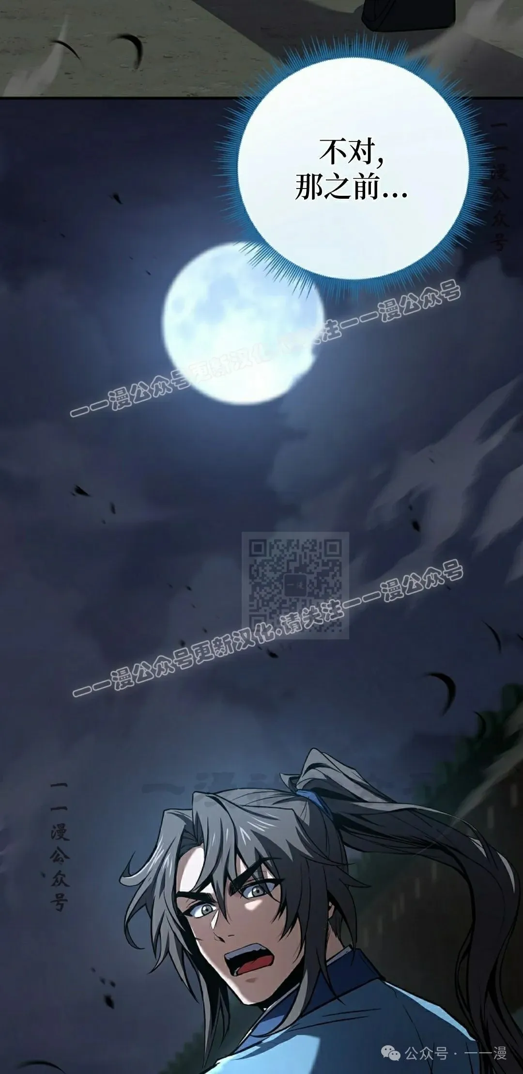 第88集 第17页