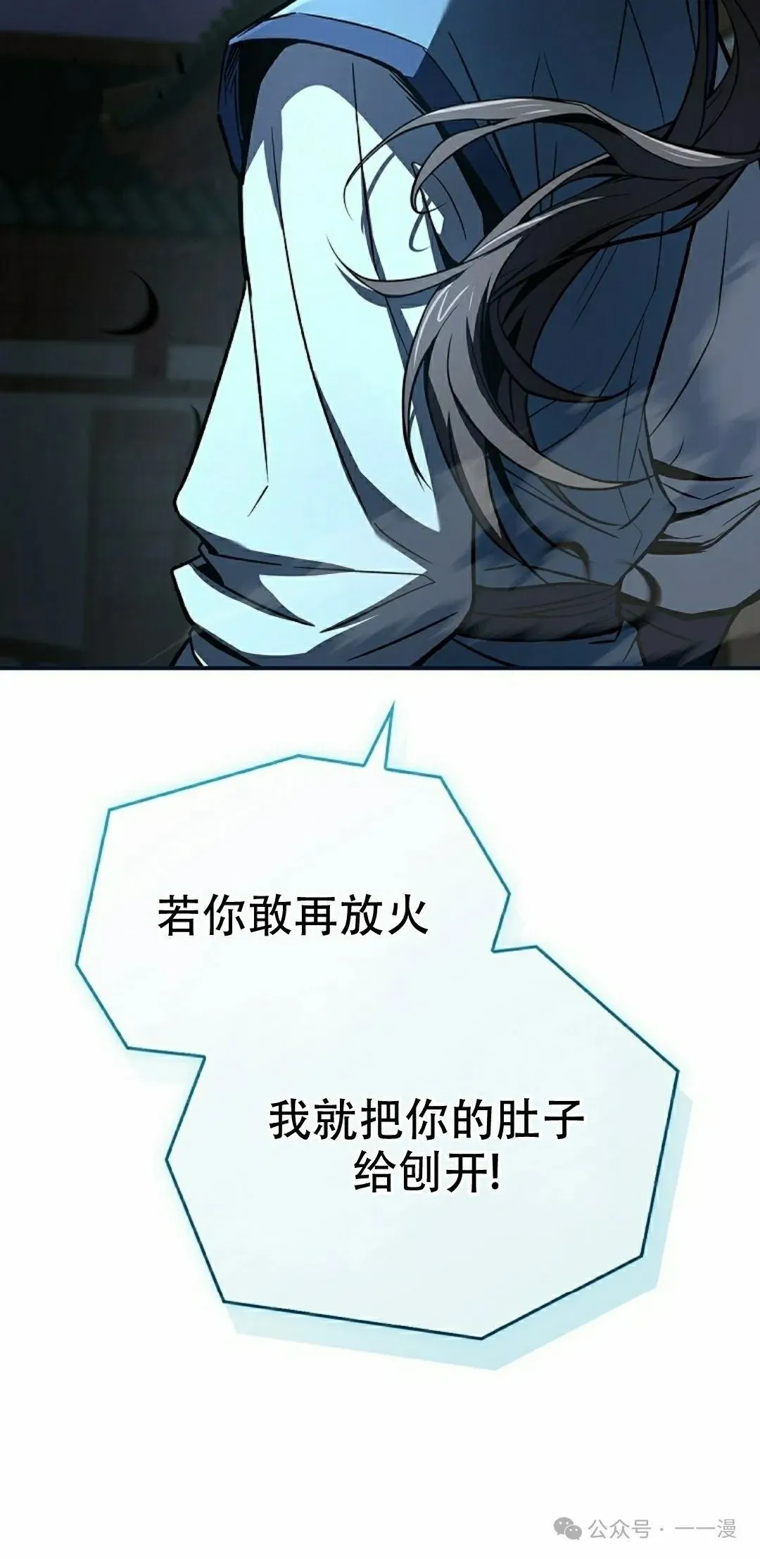第88集 第18页