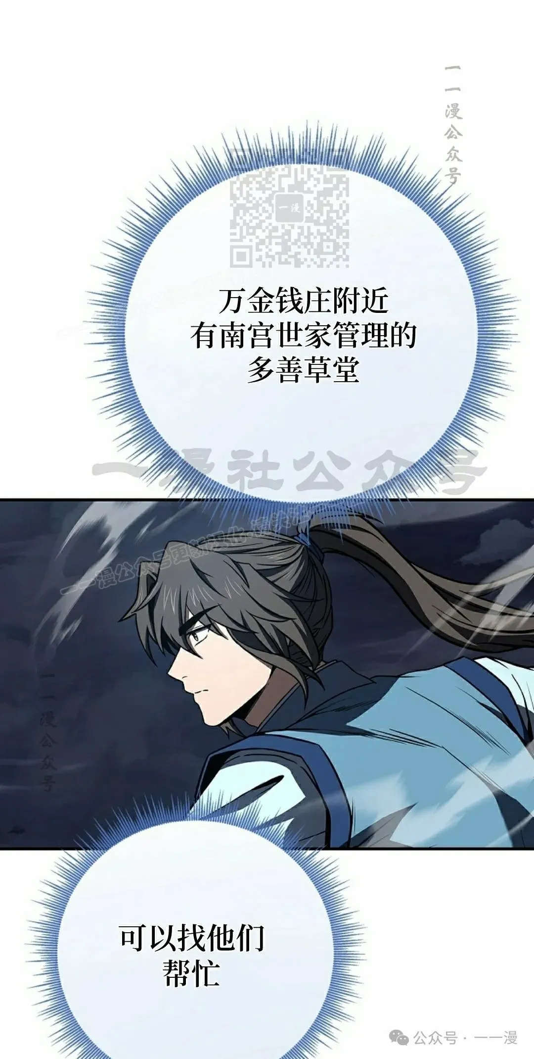 第88集 第21页