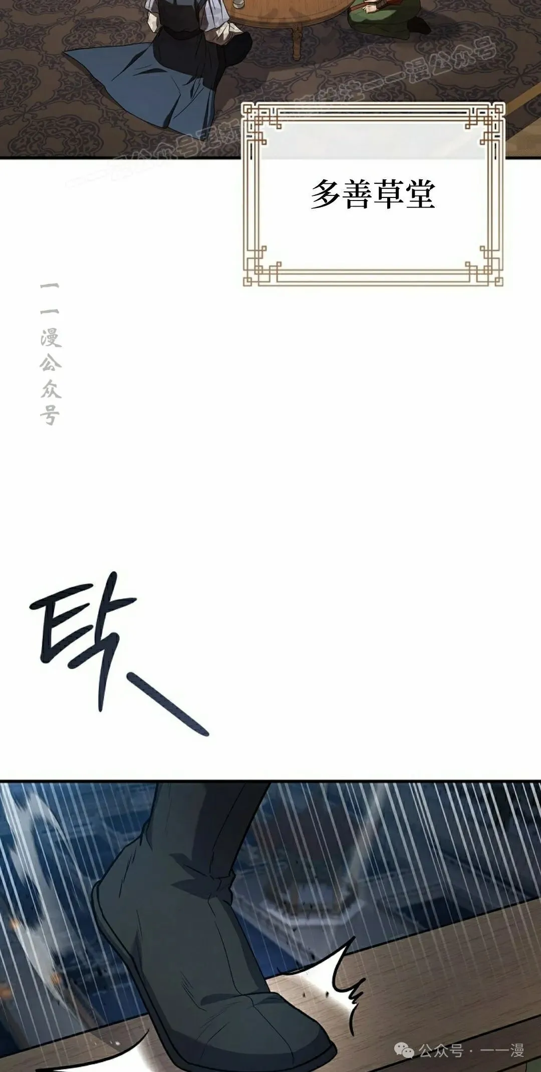 第88集 第24页