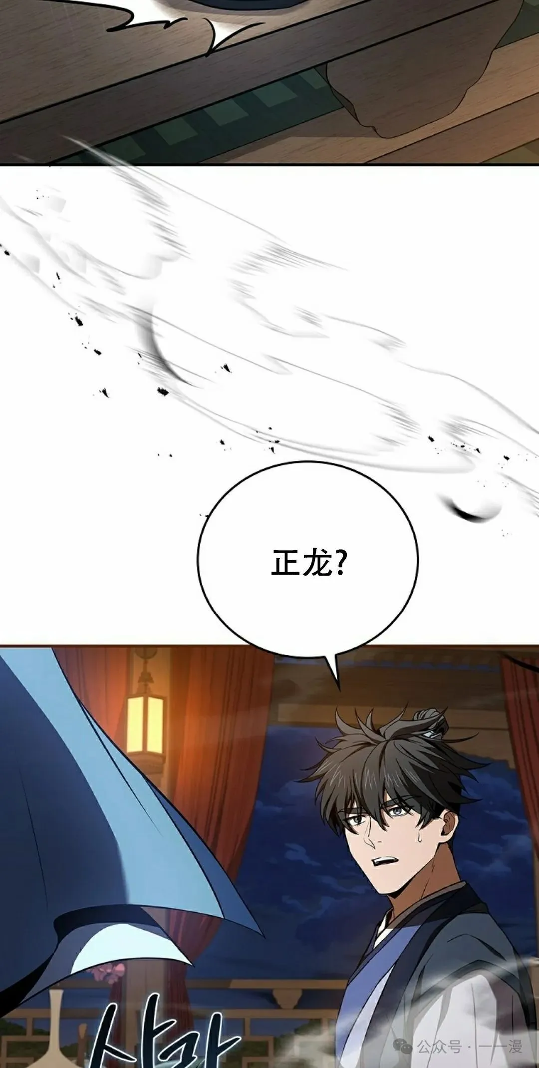 第88集 第25页