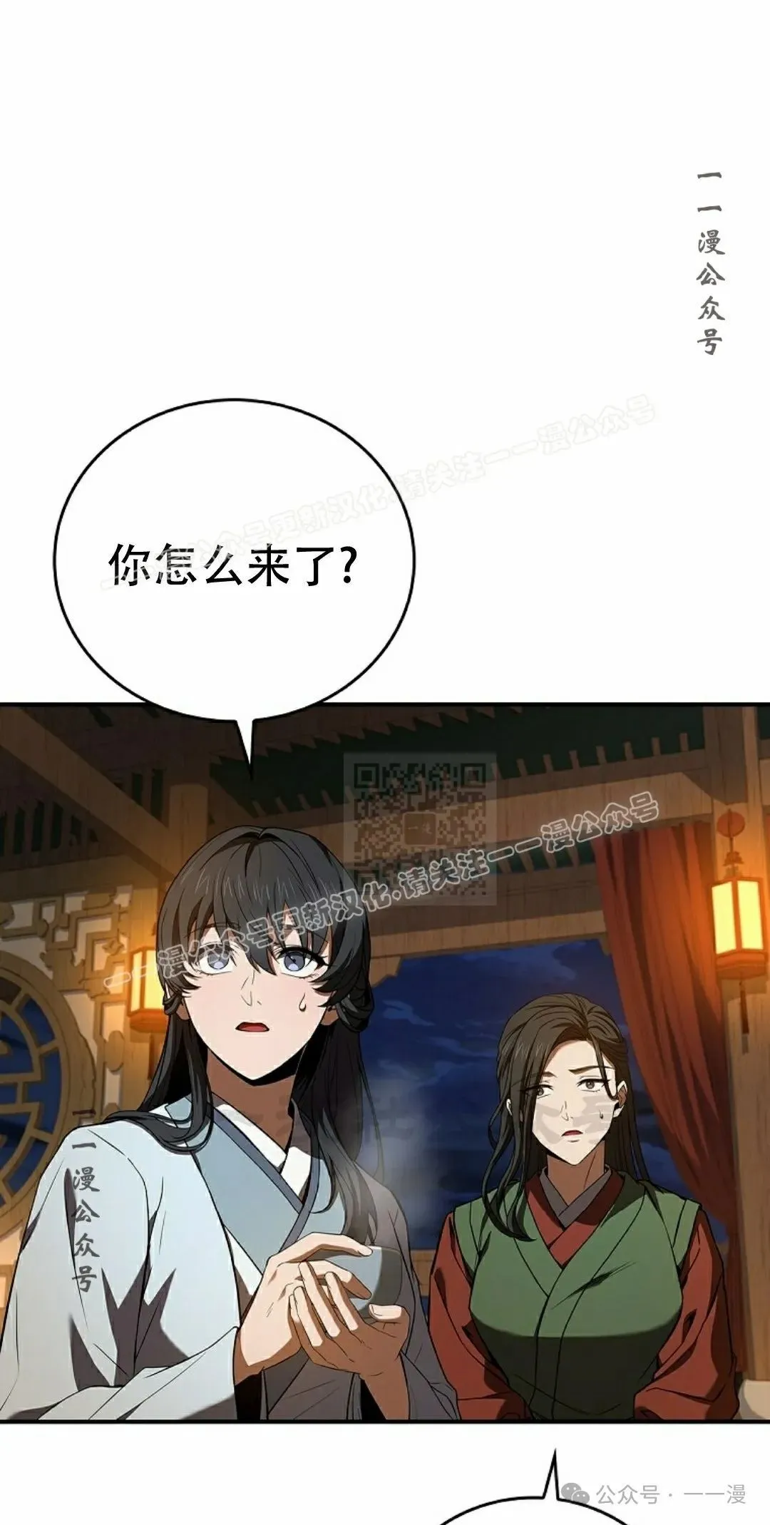 第88集 第27页