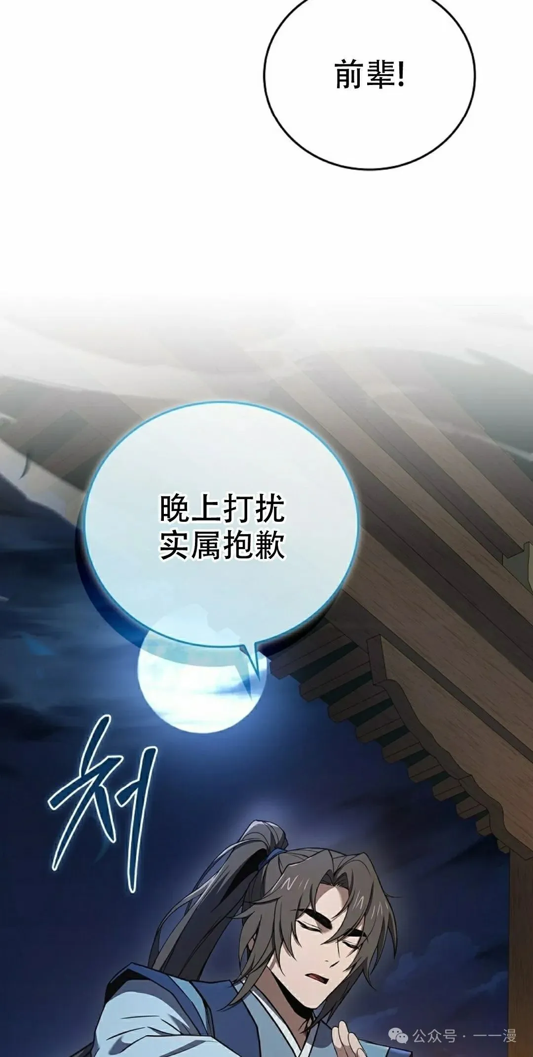 第88集 第28页