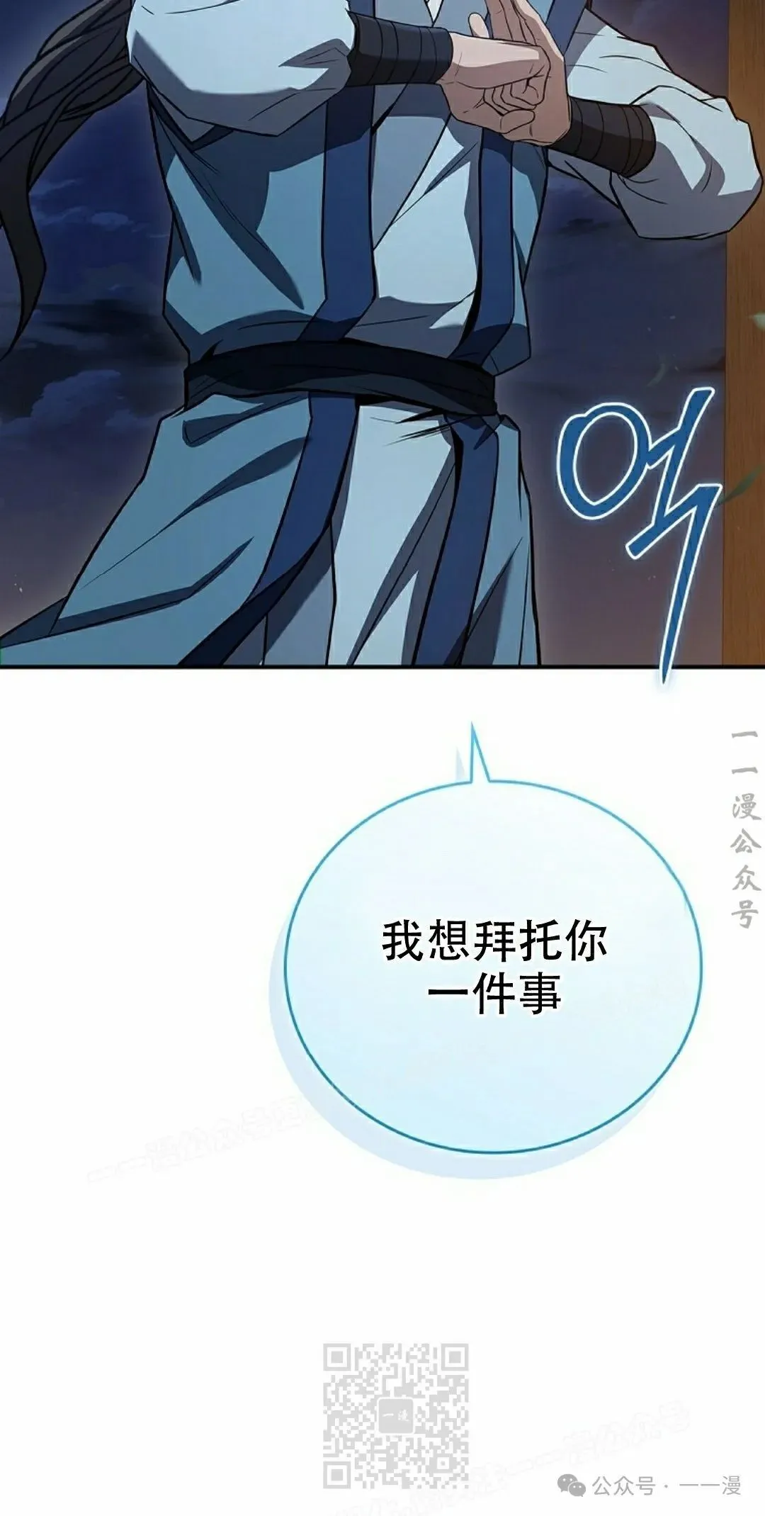 第88集 第29页