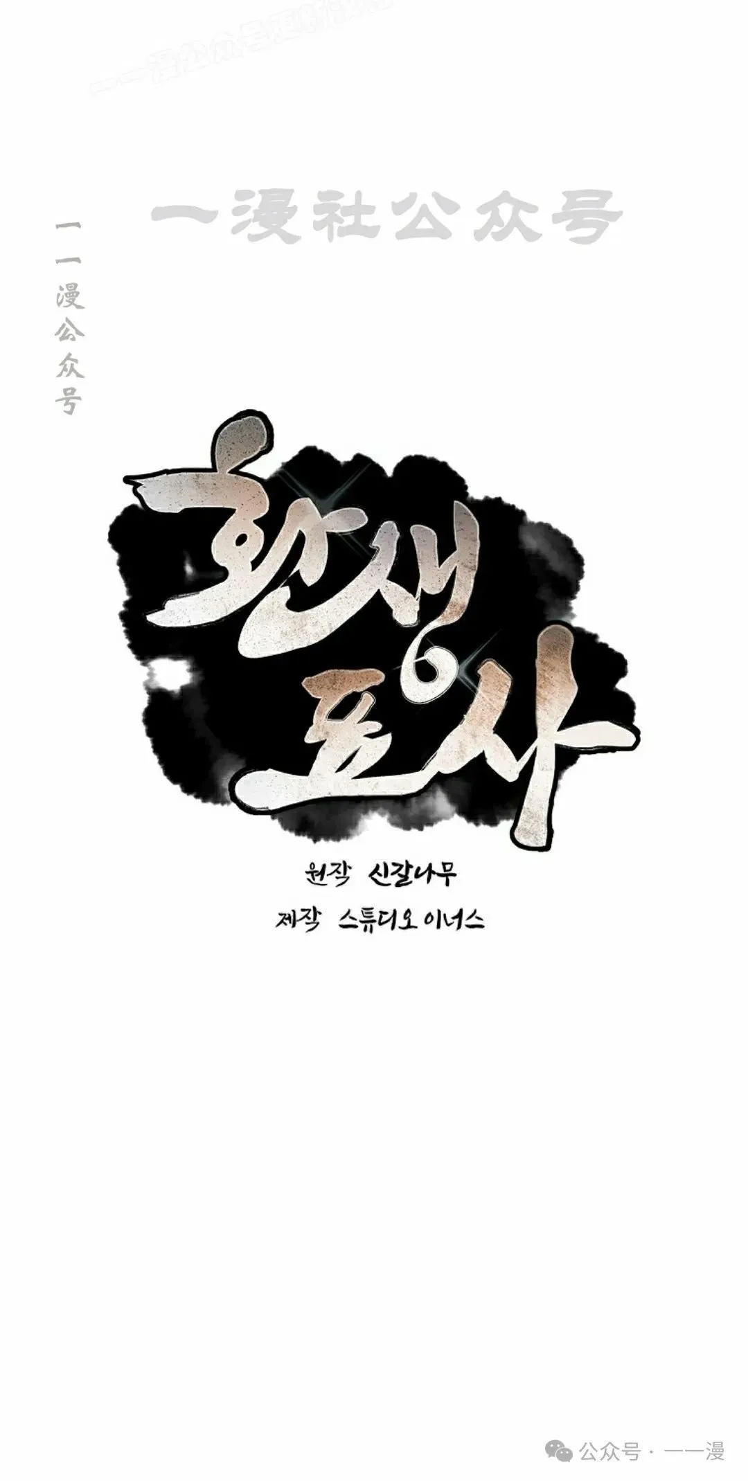 第88集 第30页