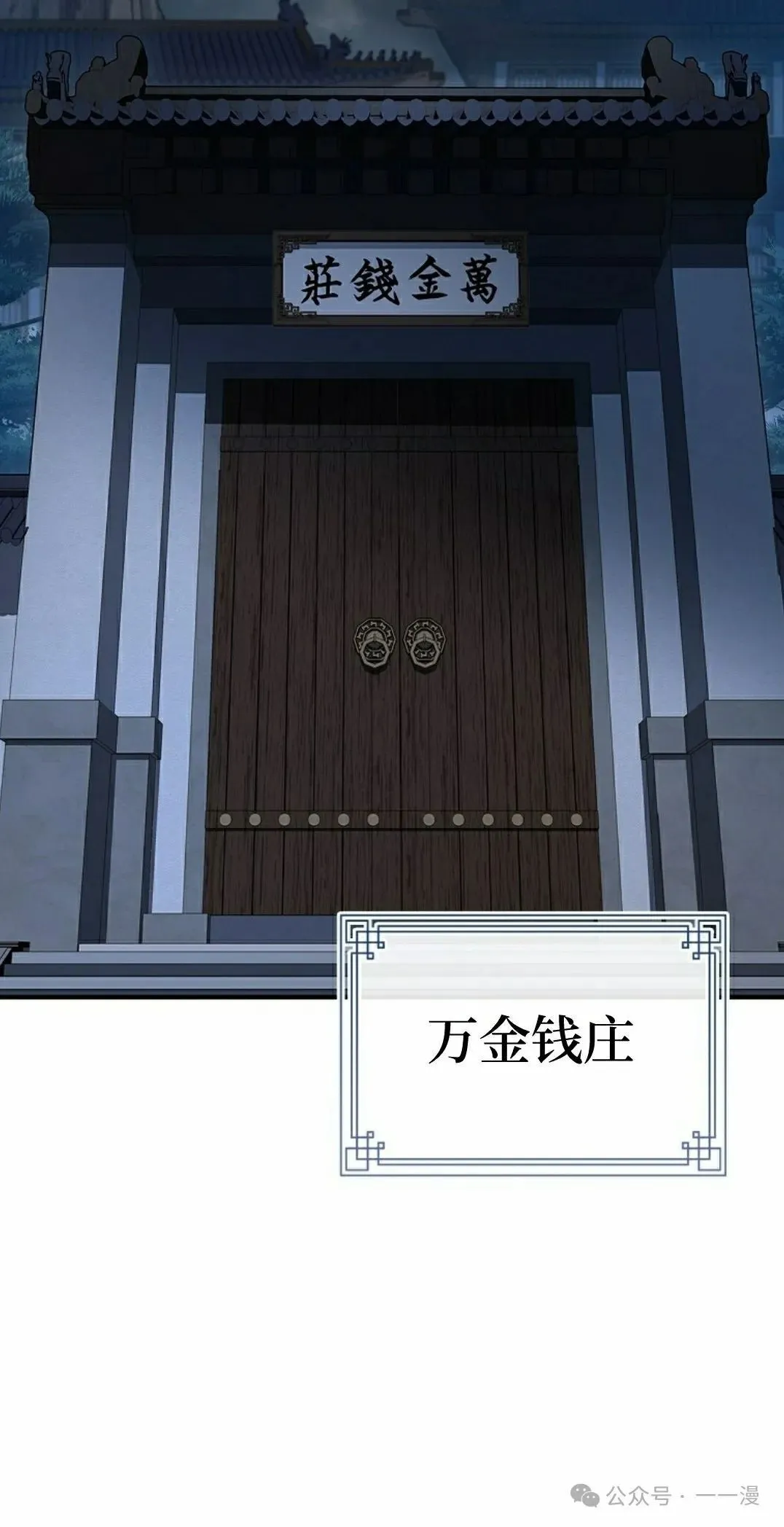 第88集 第32页