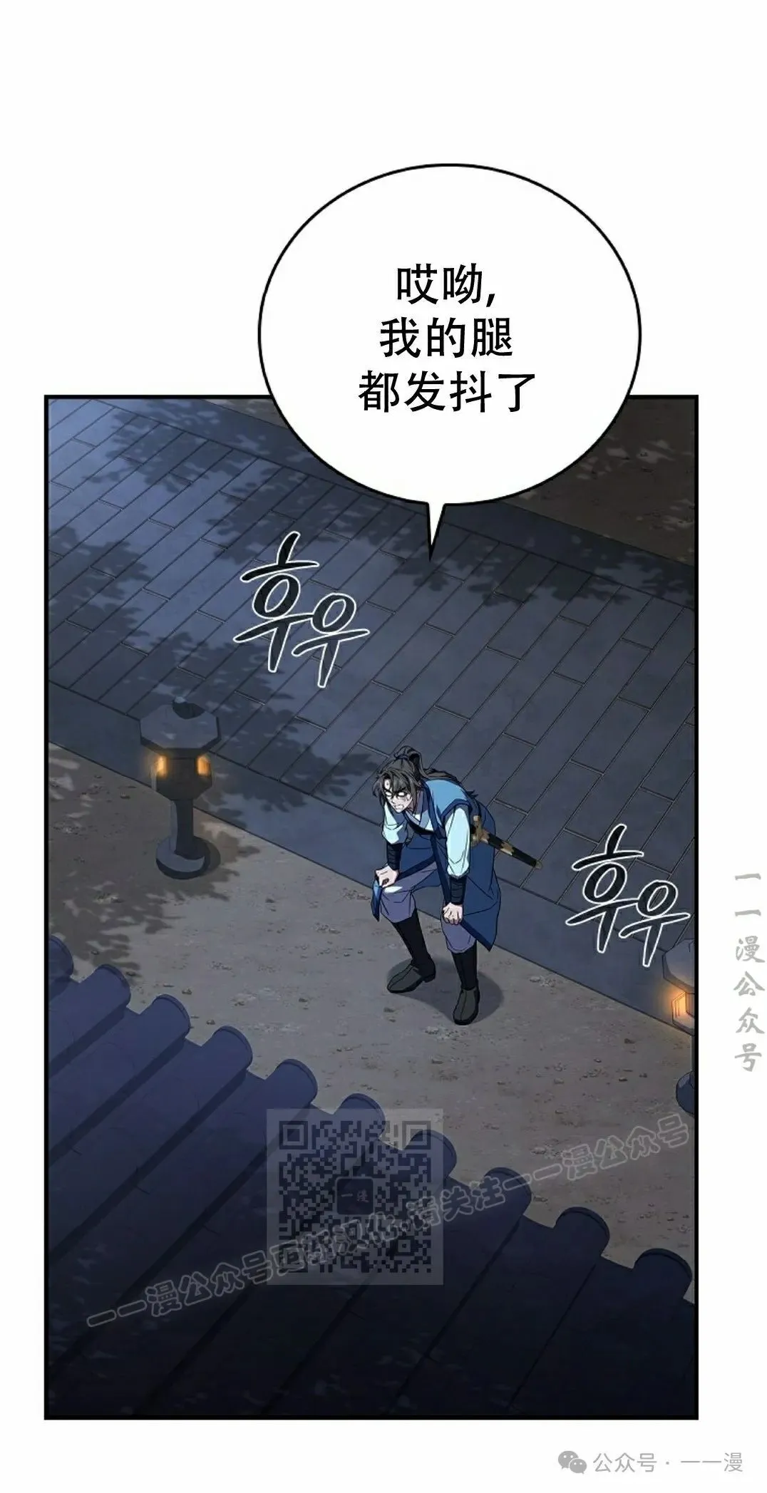 第88集 第33页