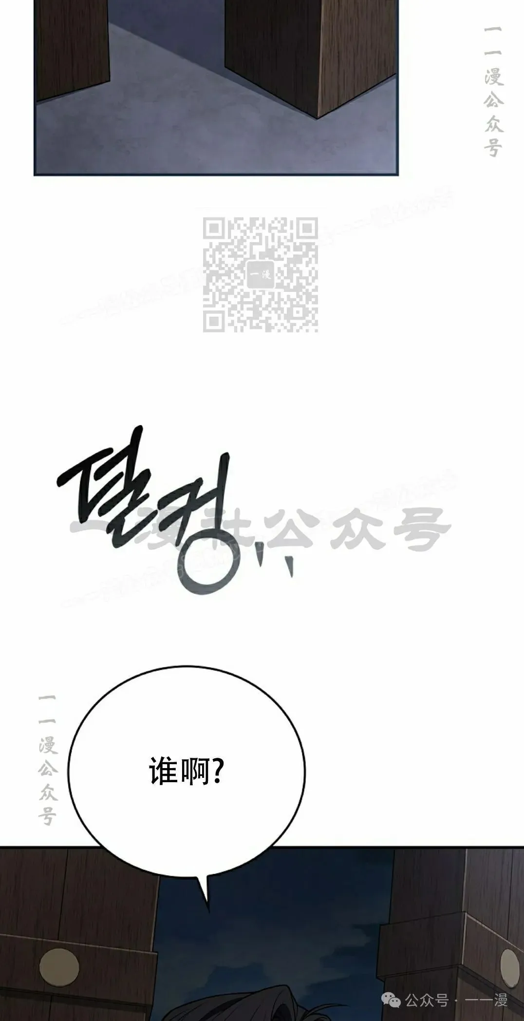 第88集 第36页