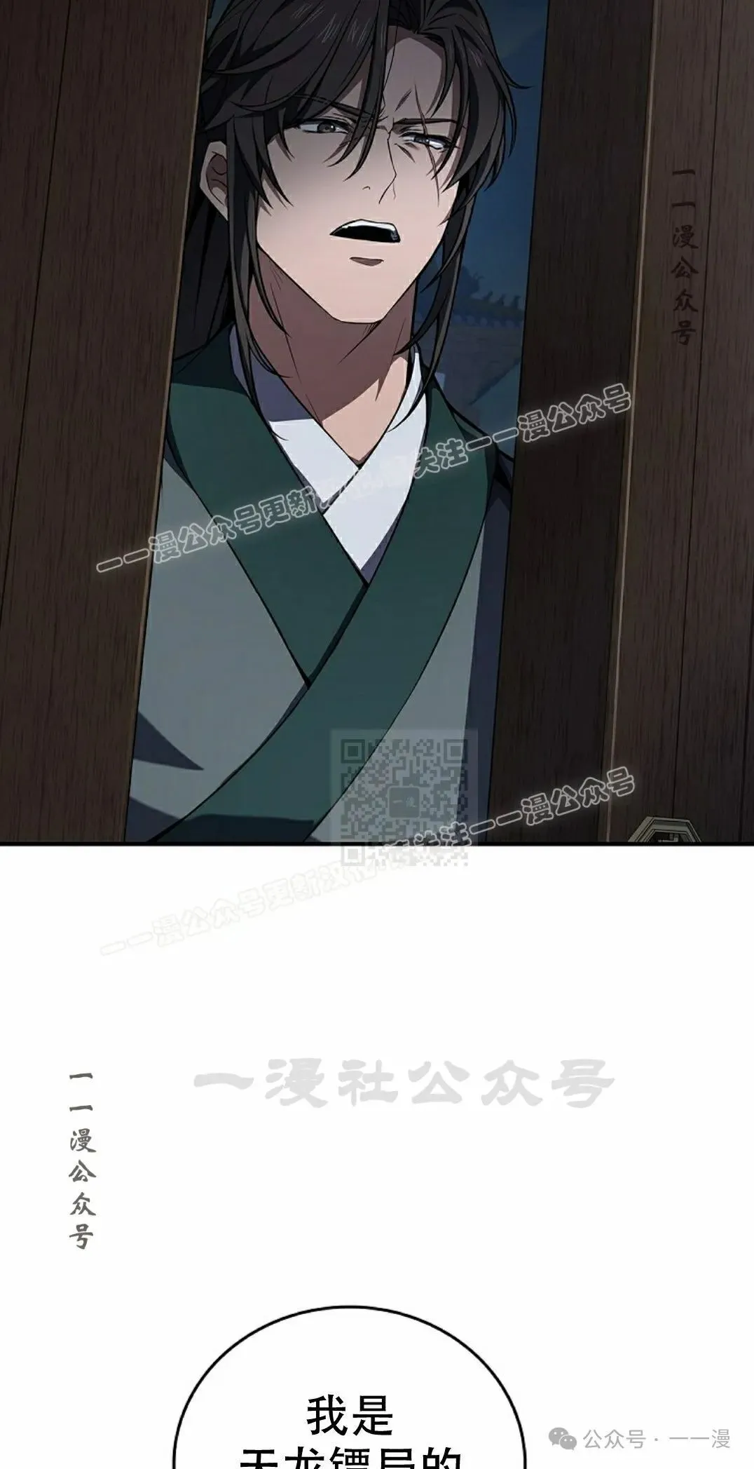 第88集 第37页
