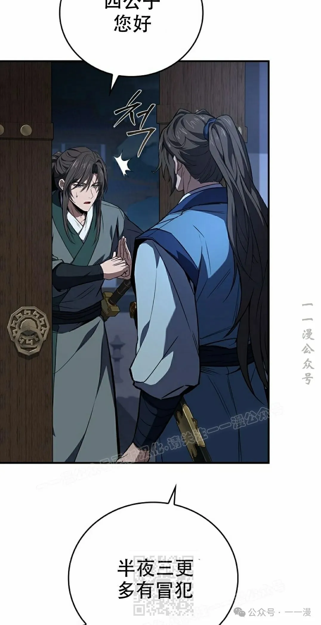 第88集 第39页