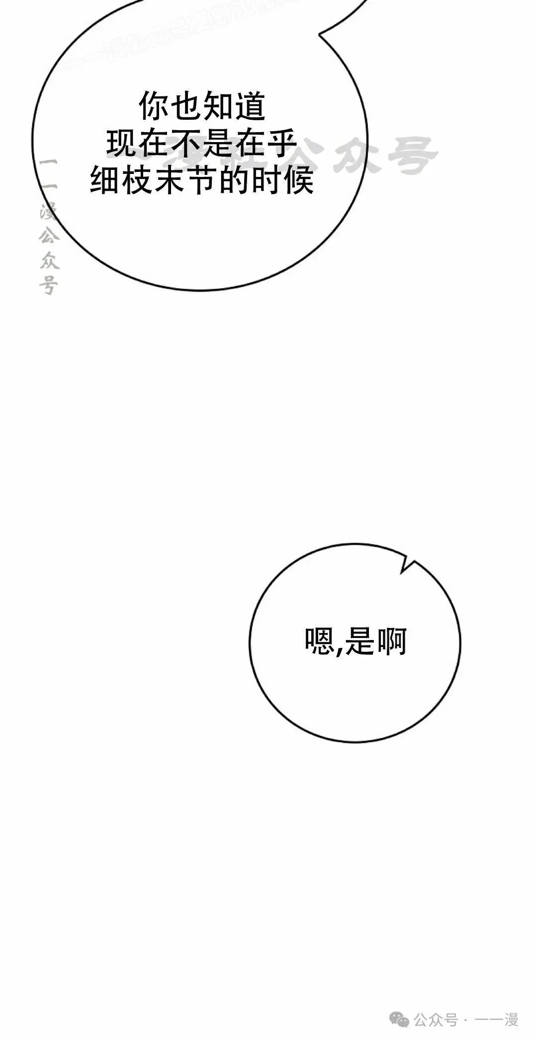 第88集 第40页