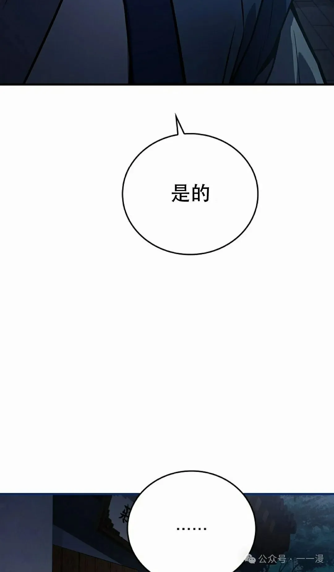 第88集 第42页