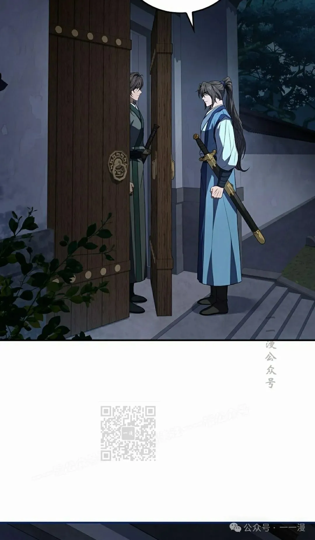 第88集 第43页