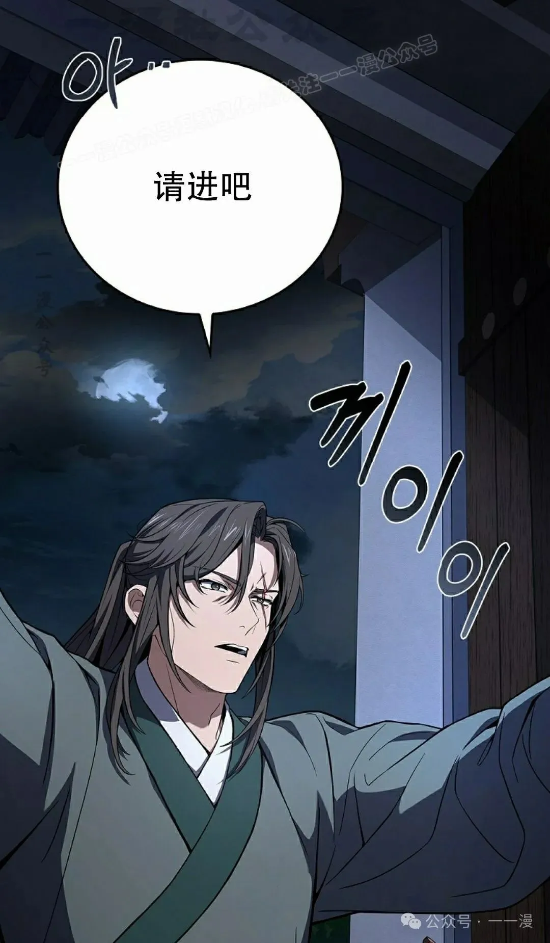 第88集 第44页