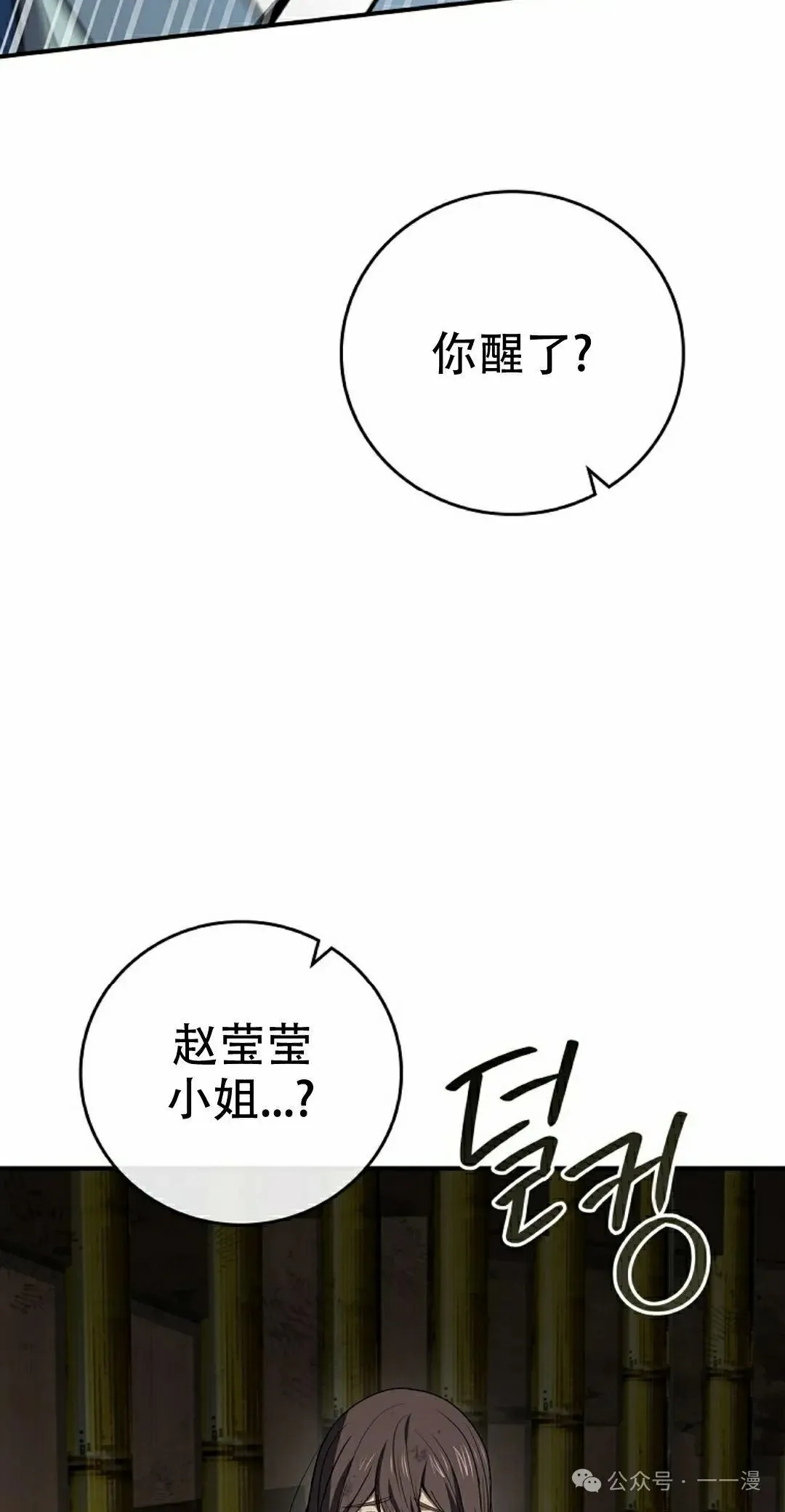 第88集 第58页