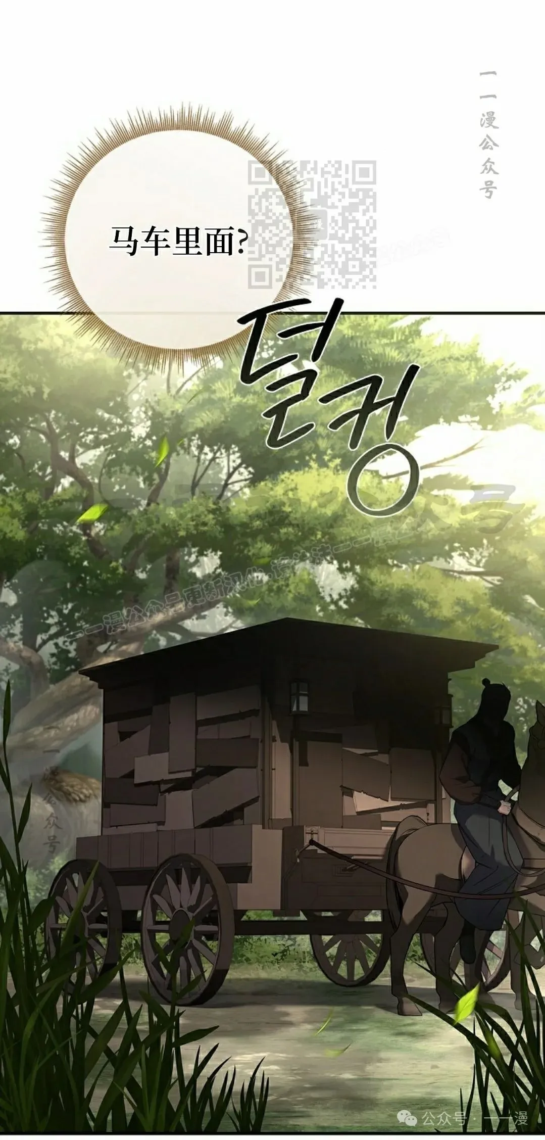 第88集 第61页