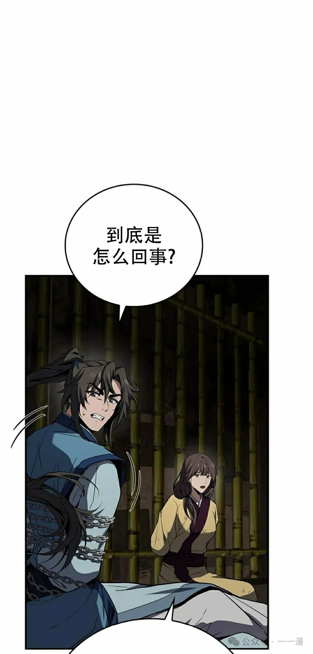 第88集 第62页