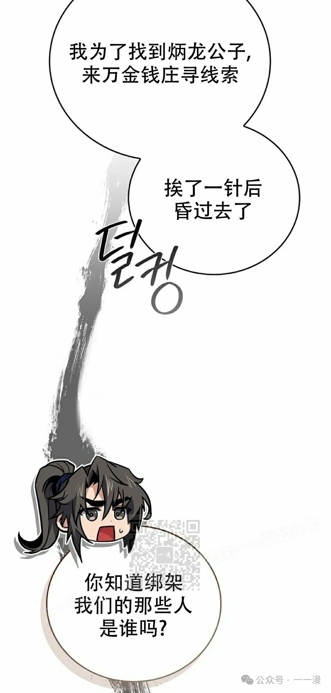 第88集 第63页