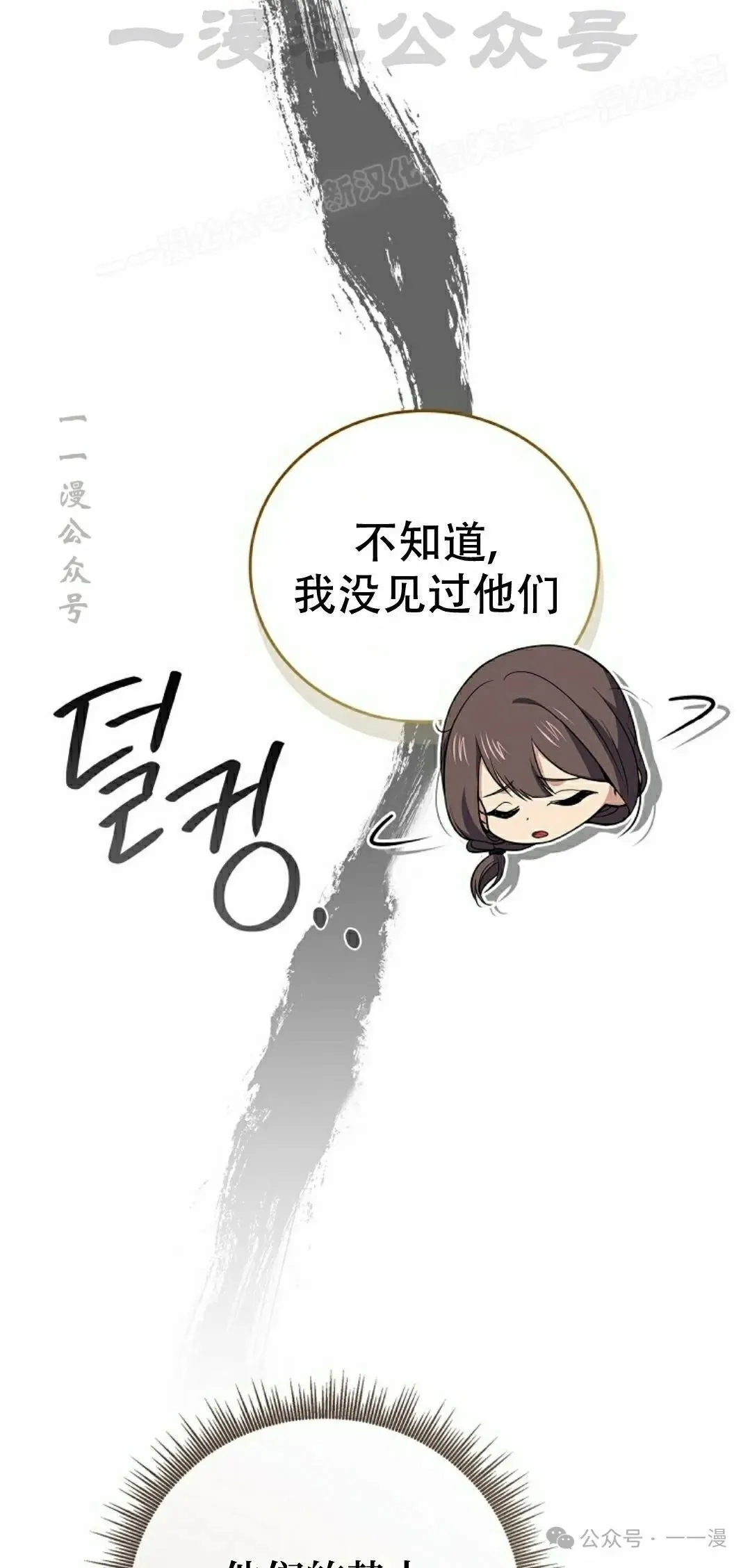 第88集 第64页